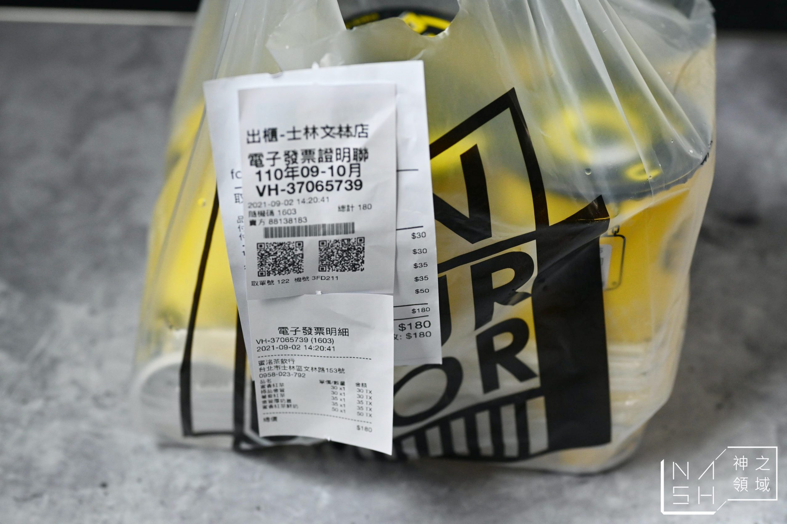 出櫃茶飲