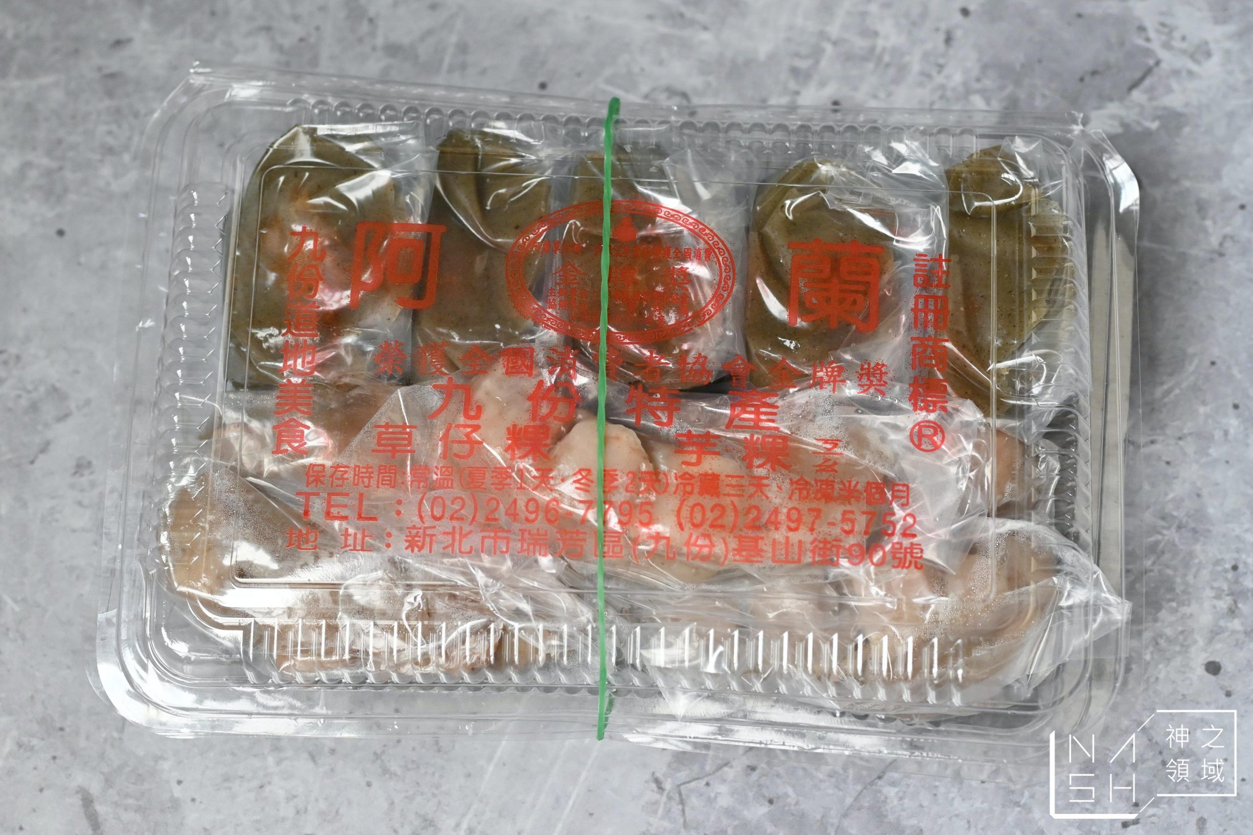 阿蘭草仔粿