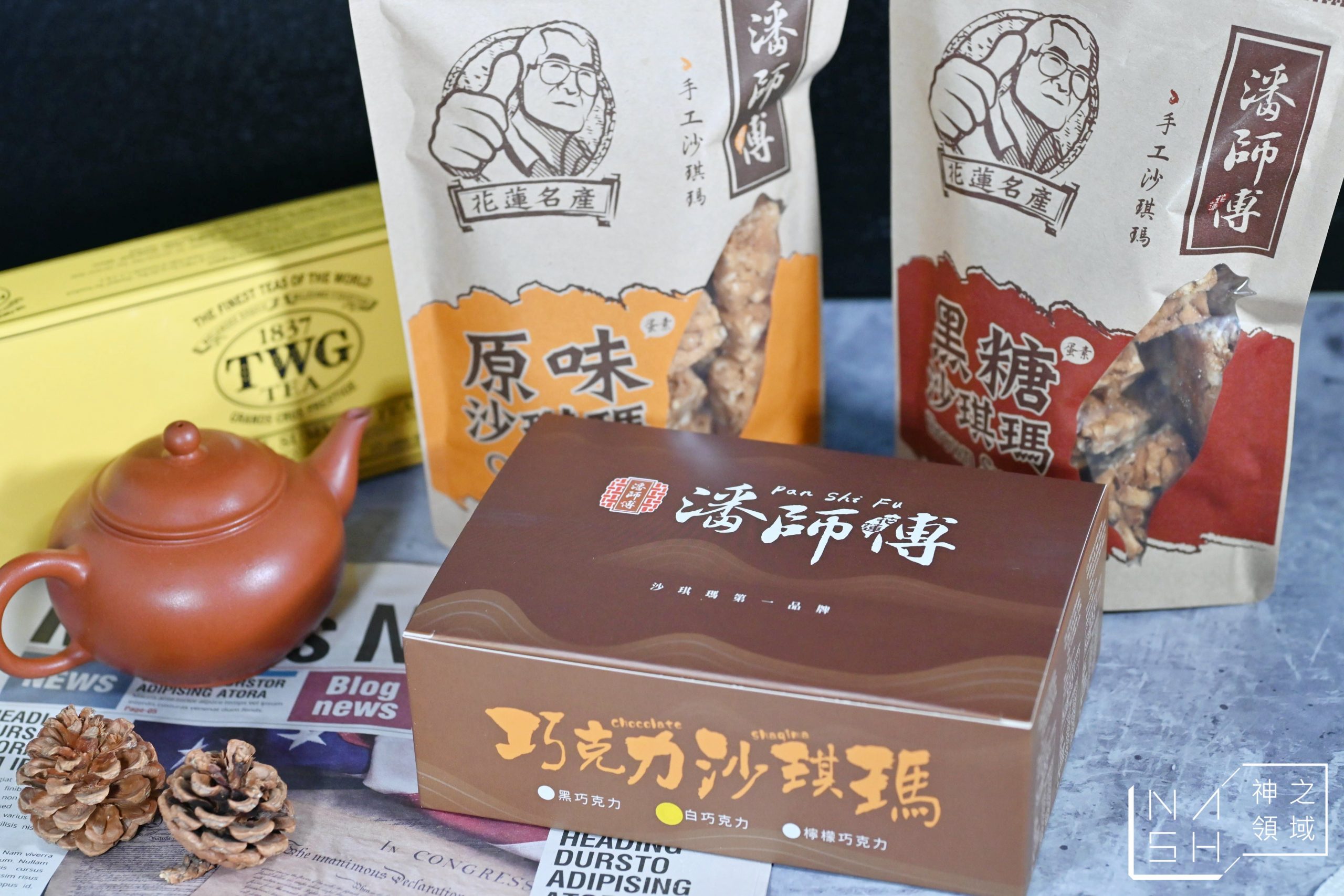 潘師傅沙琪瑪