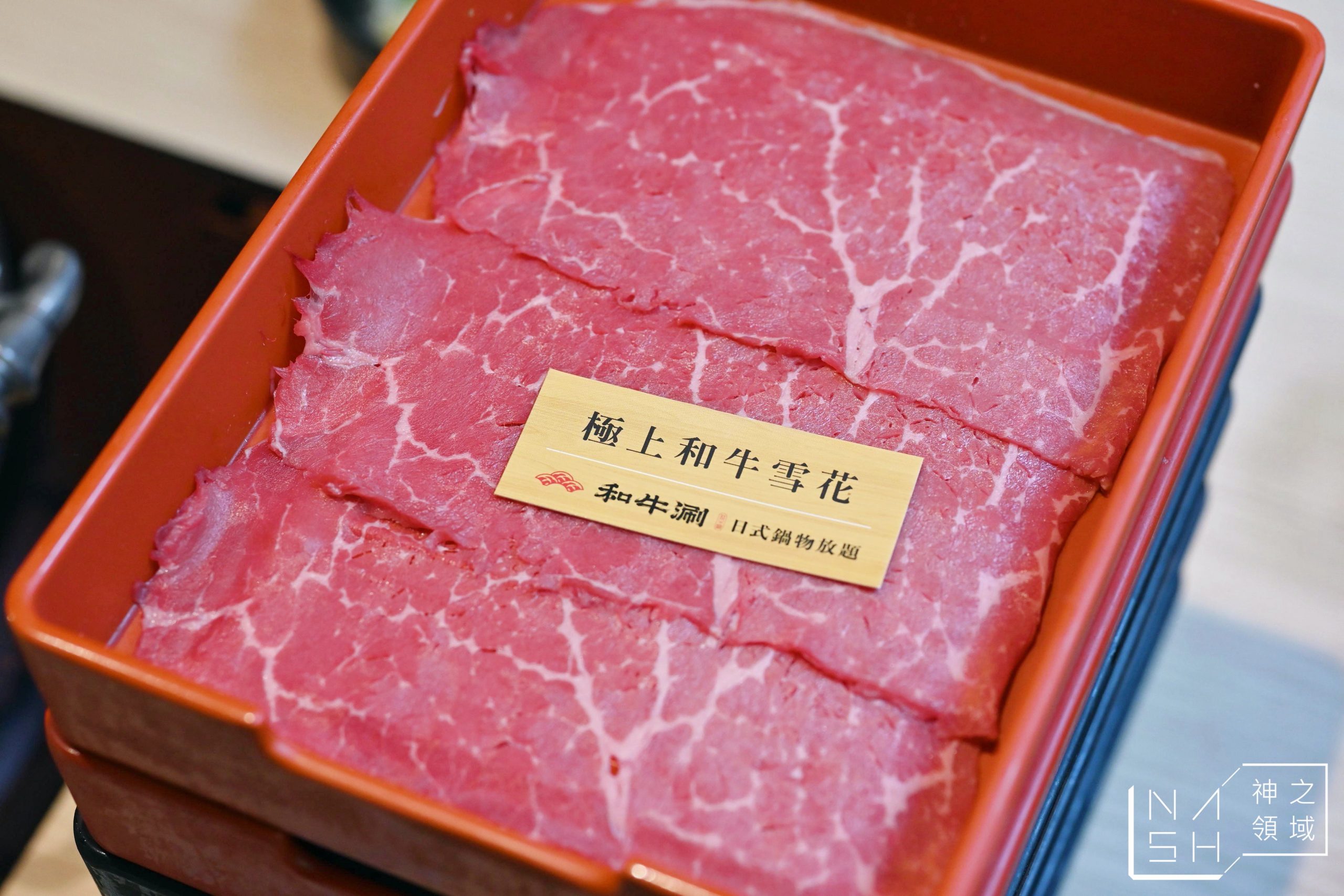 和牛涮日式鍋物放題