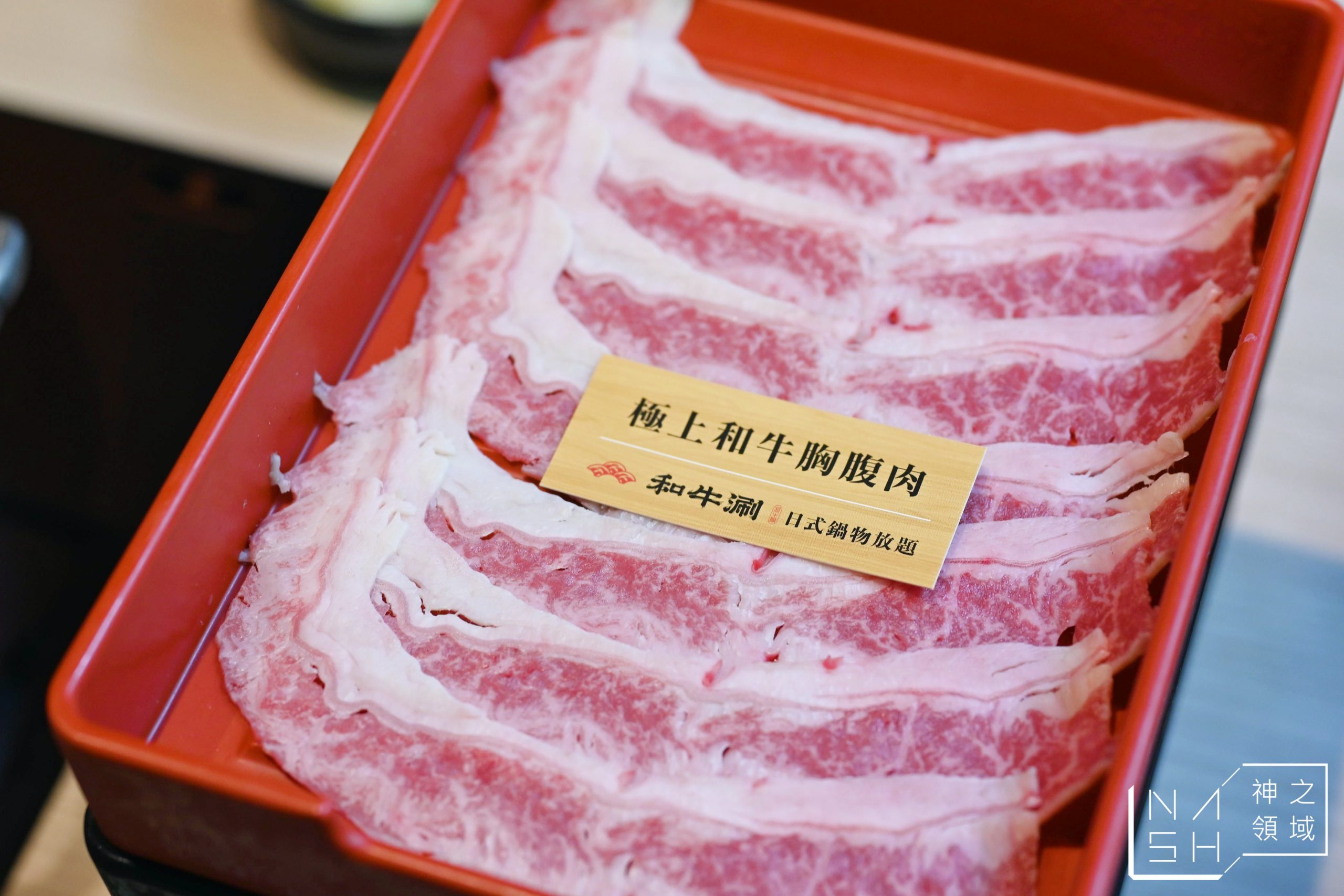 和牛涮日式鍋物放題