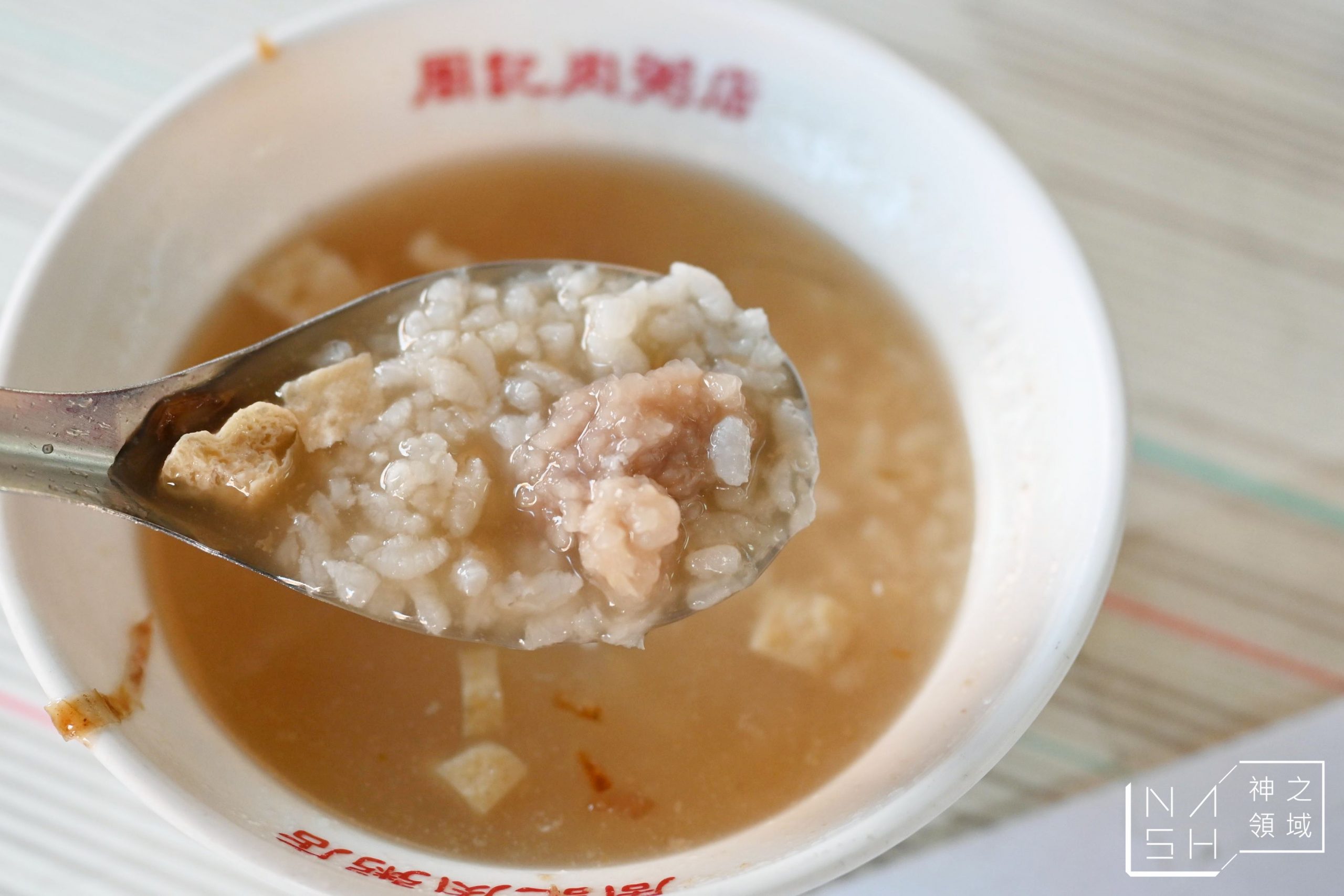 周記肉粥店