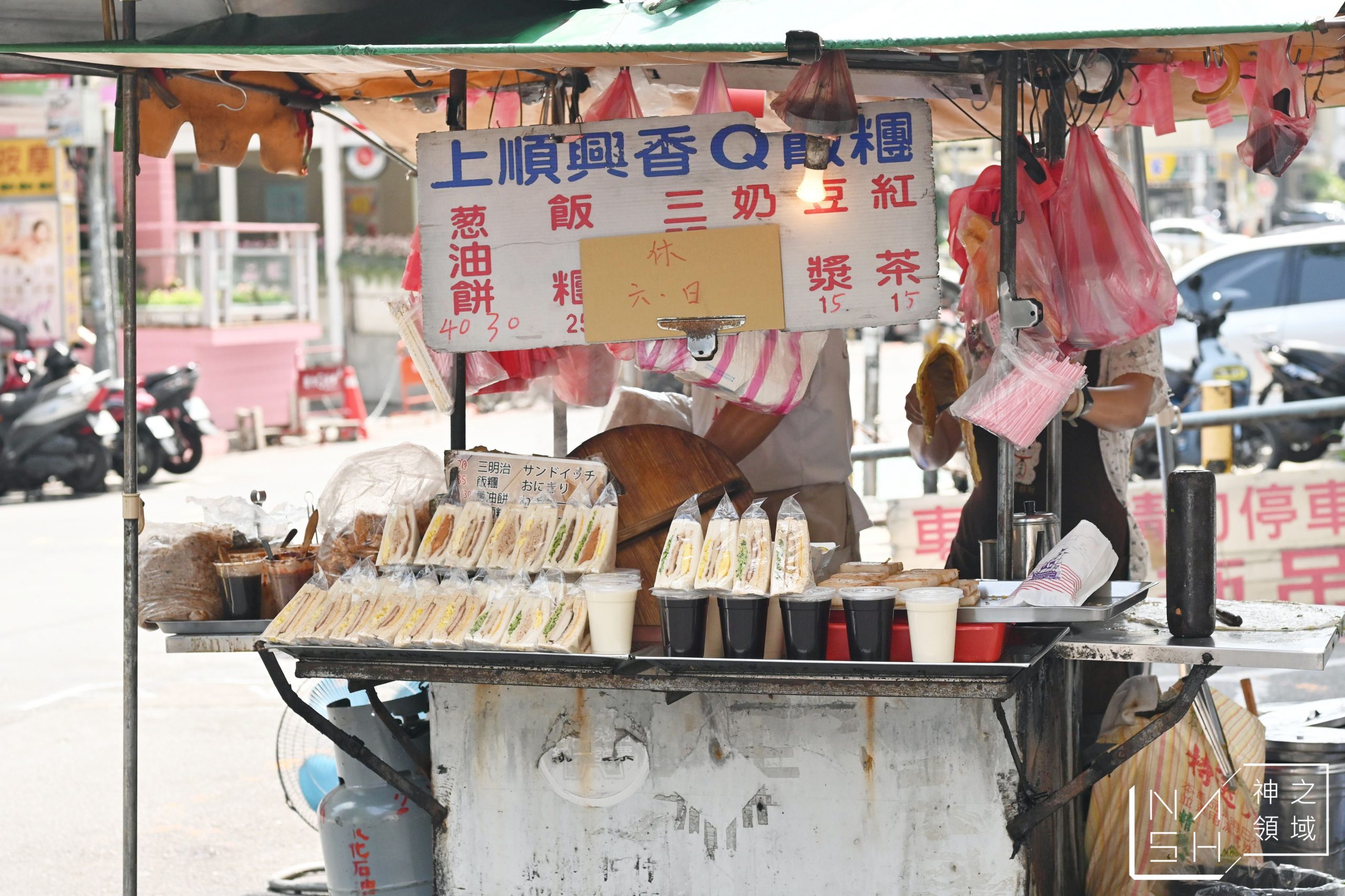 上順興香Q飯糰