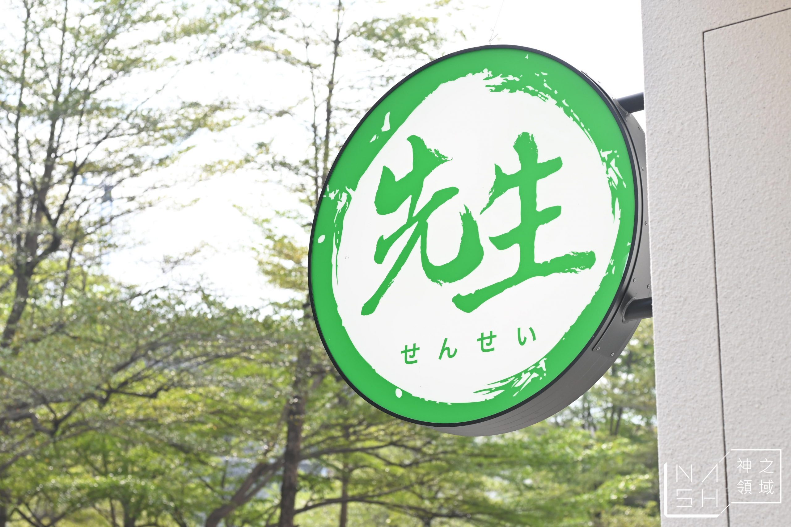 先生Sensei千層蛋糕