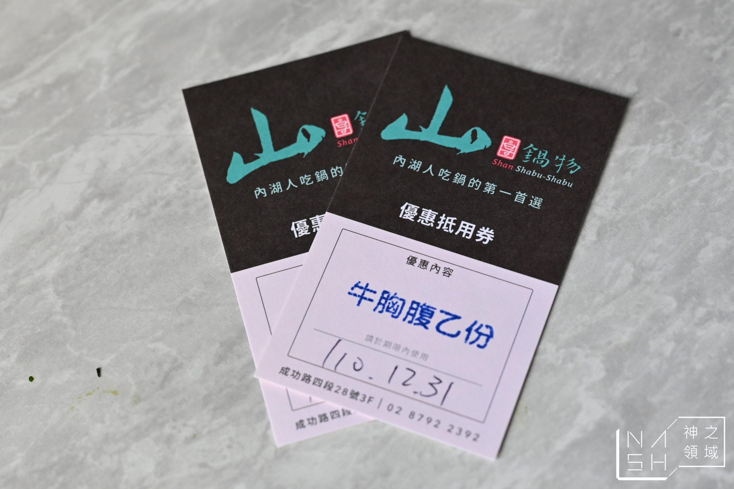 山鍋物