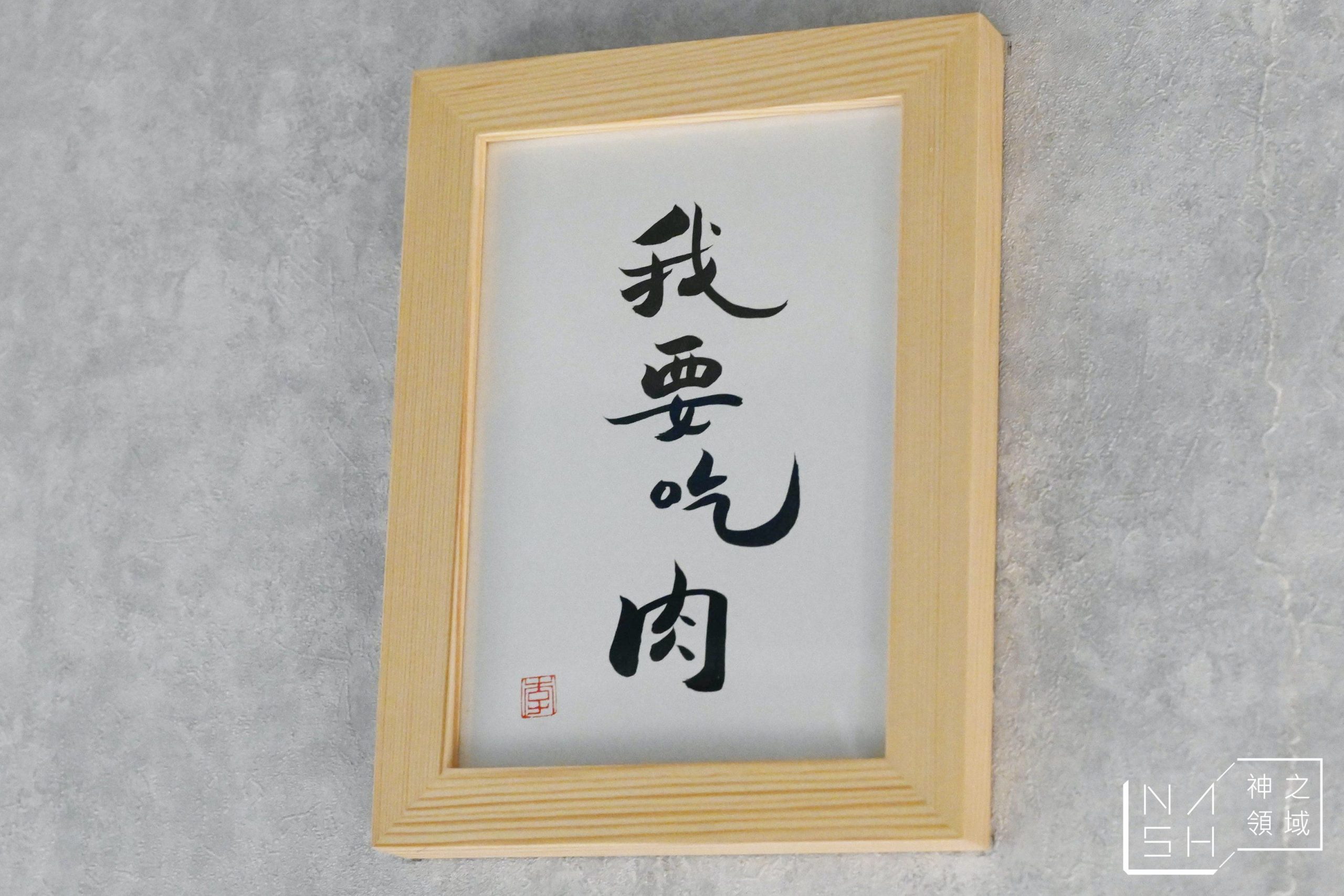 山鍋物