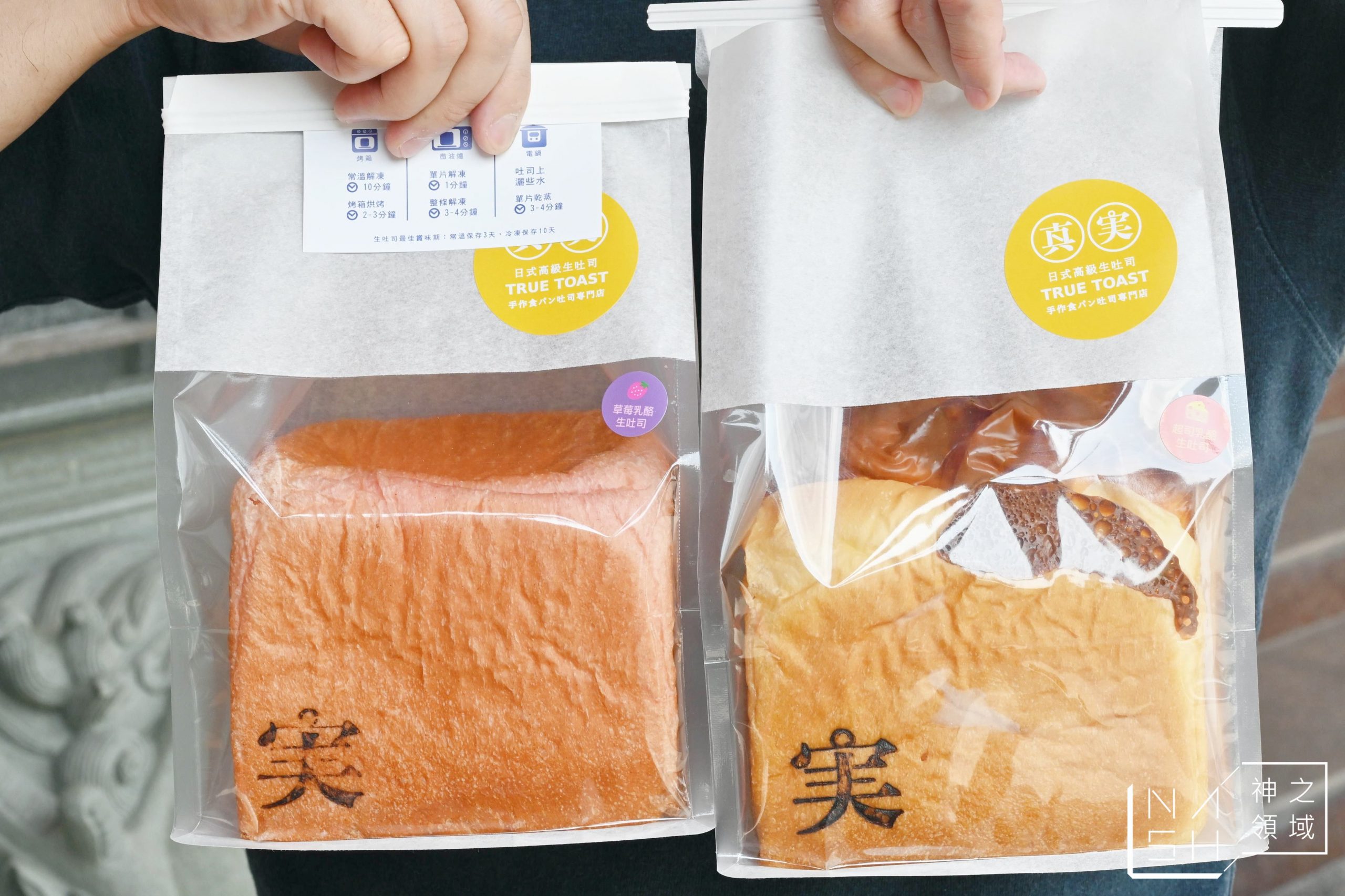 真實日式生吐司專門店