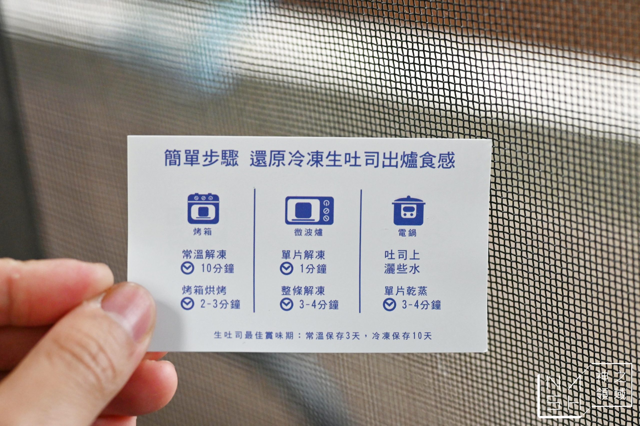 真實日式生吐司專門店