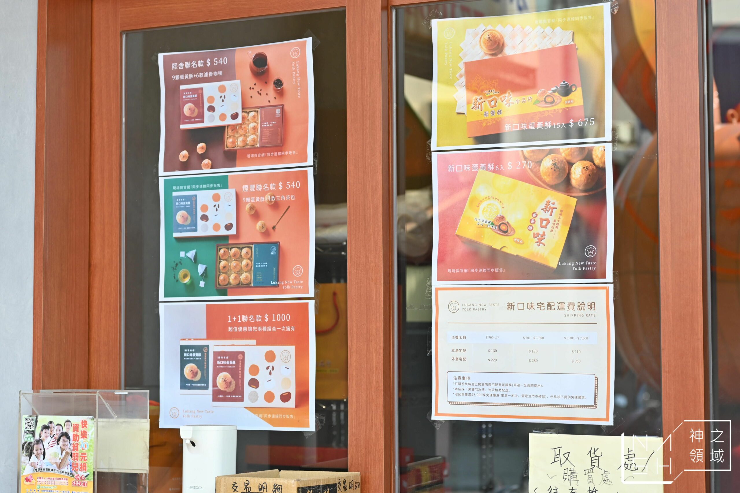 新口味食品行