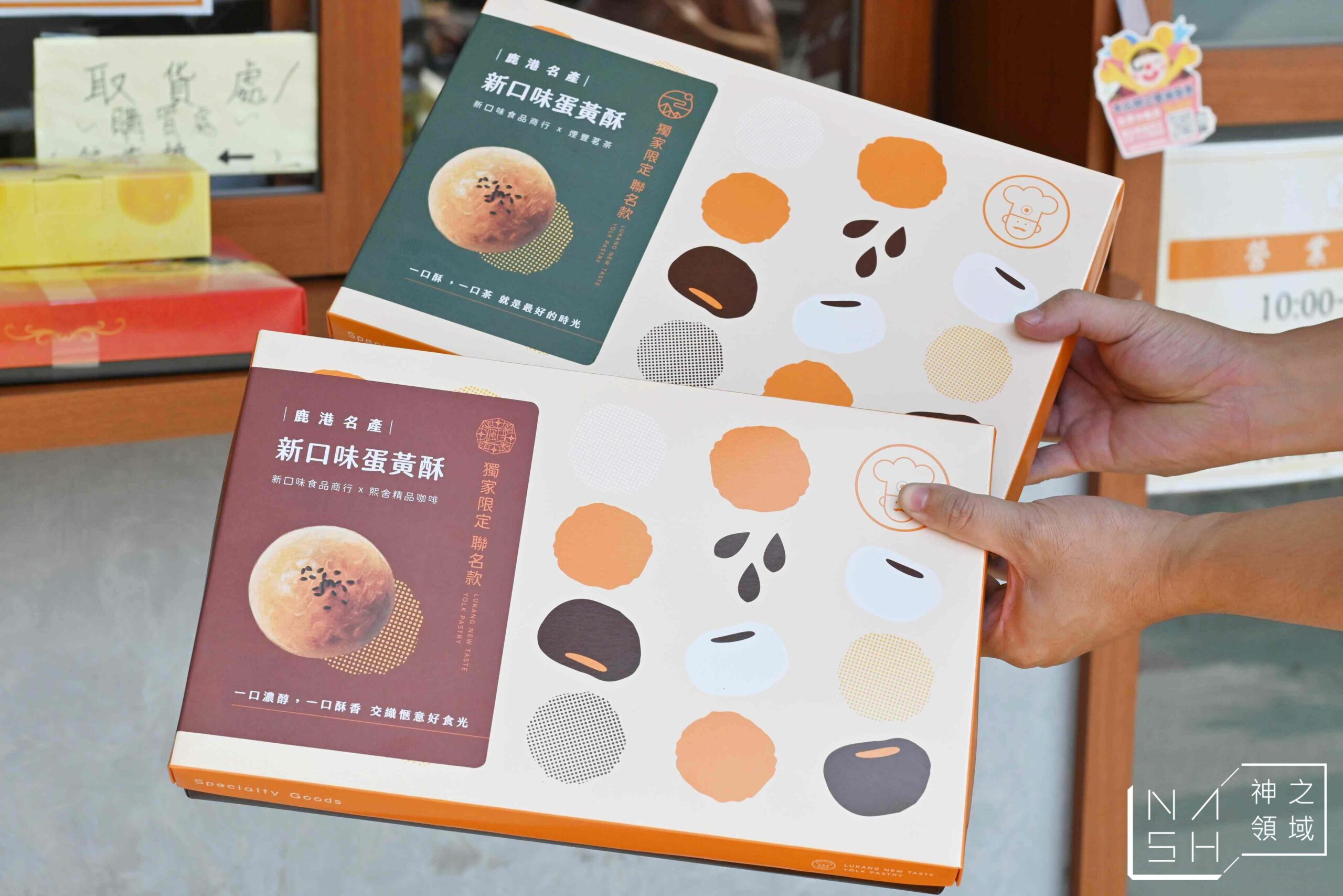 新口味食品行