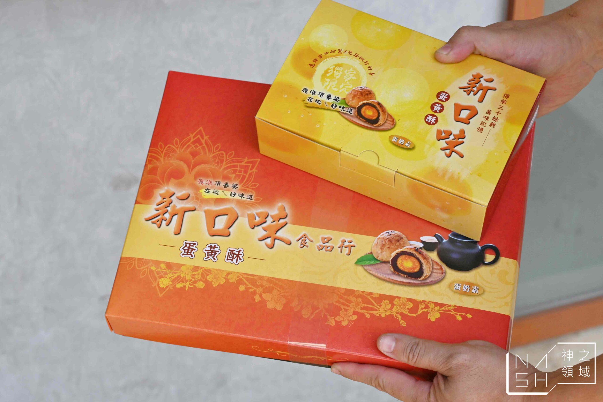 新口味食品行