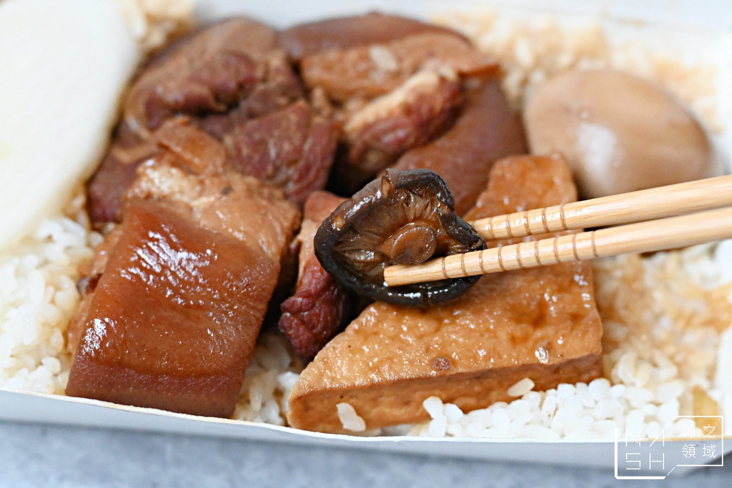 33年知高飯