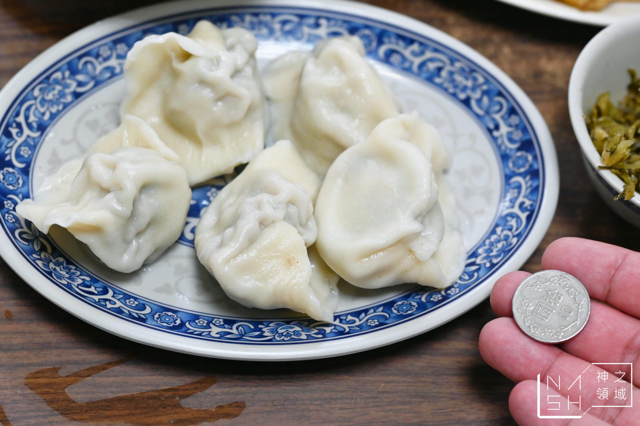 山東餃子館