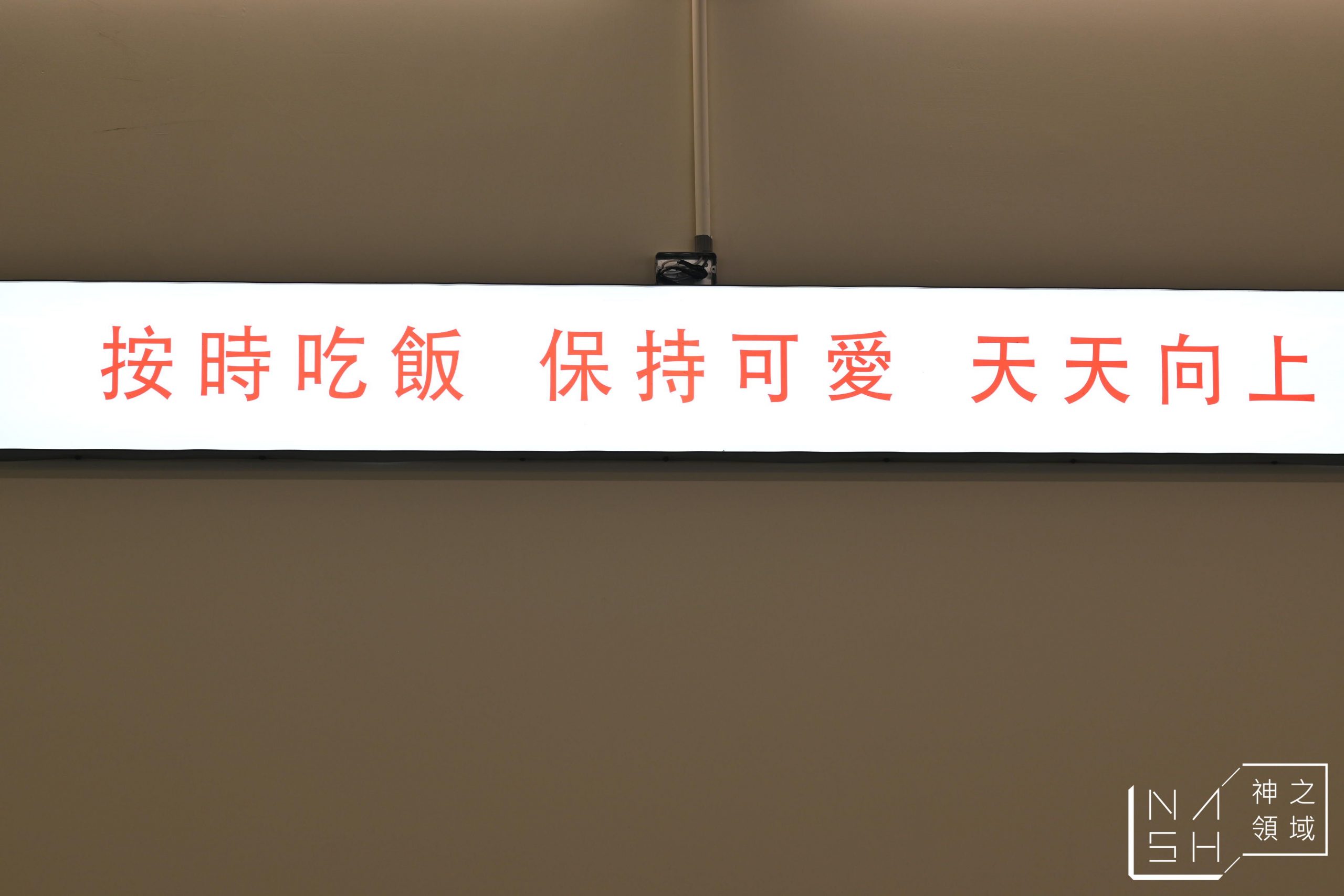 芳華火鍋公司