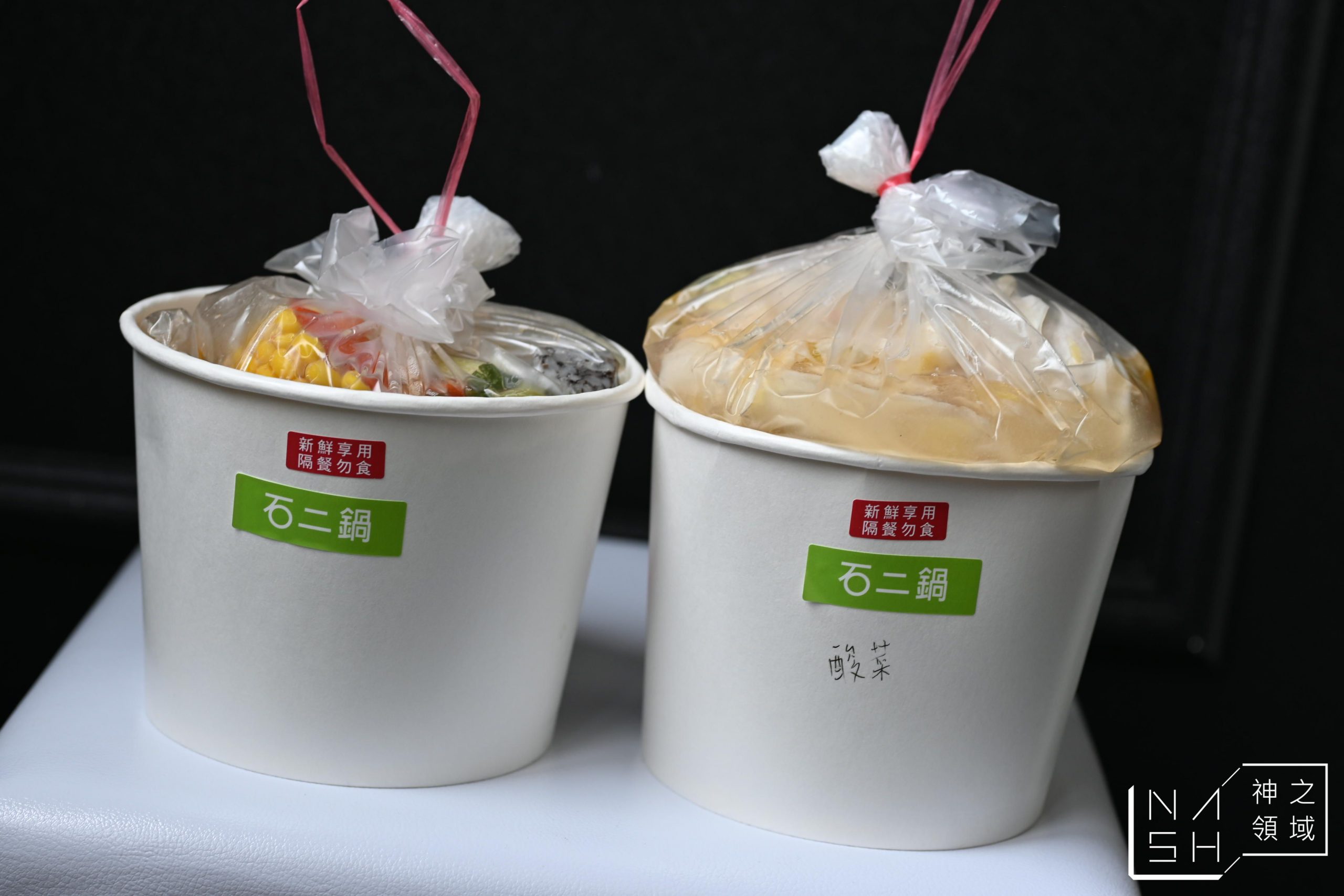 石二鍋Fresh 台北士林中正店