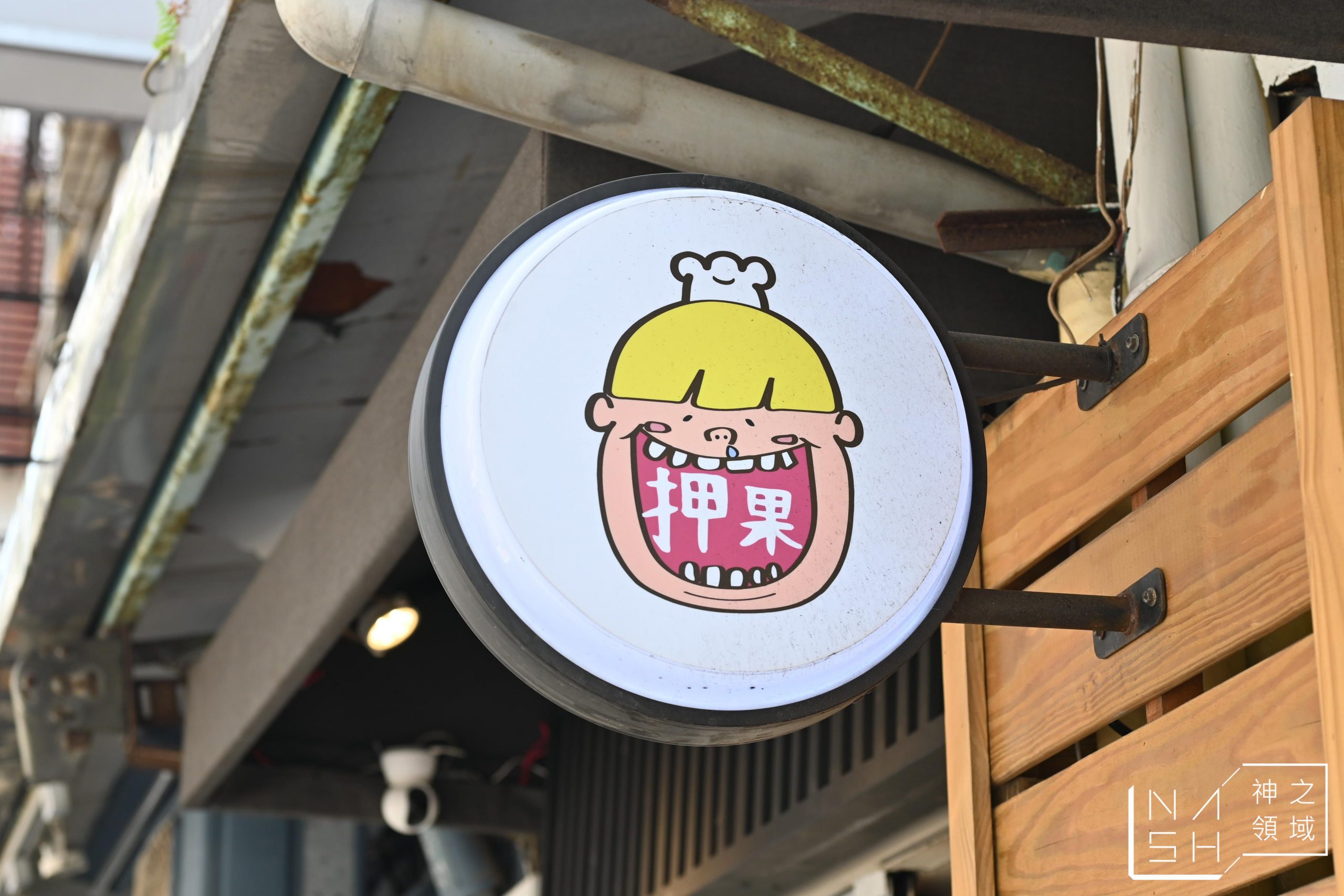 台北早餐懶人包,行天宮,行天宮美食,台北早餐