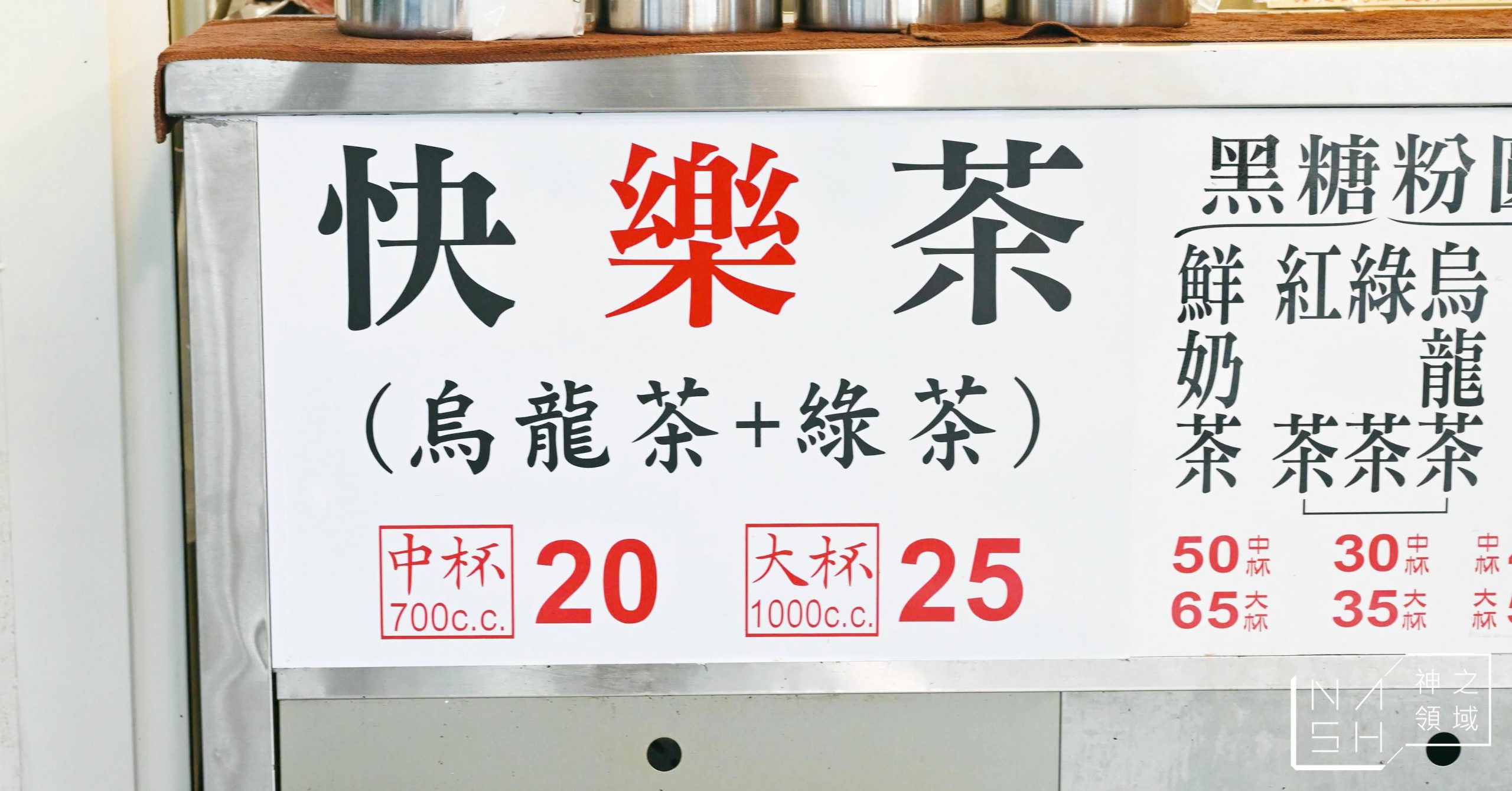 侯美國紅茶