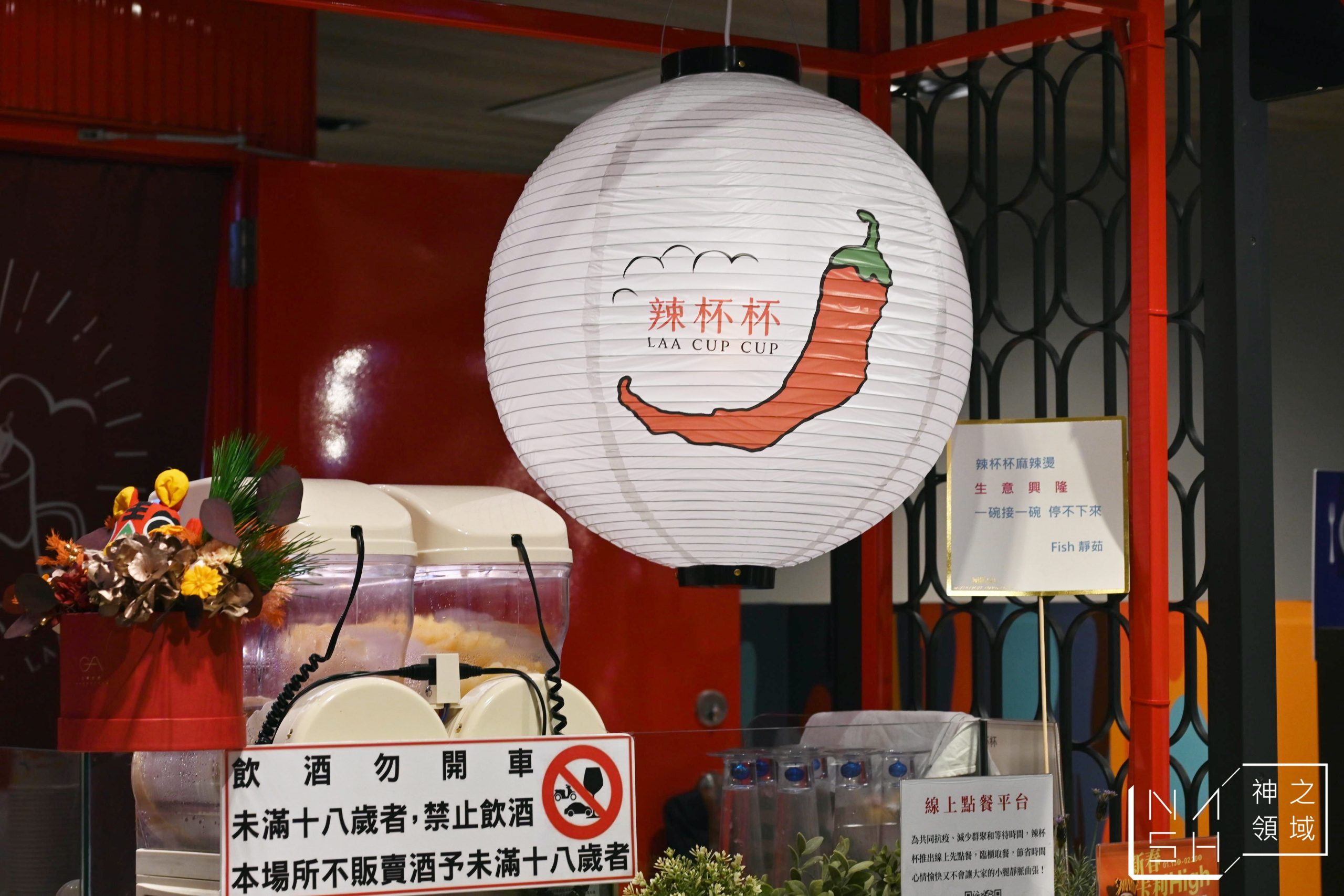 辣杯杯