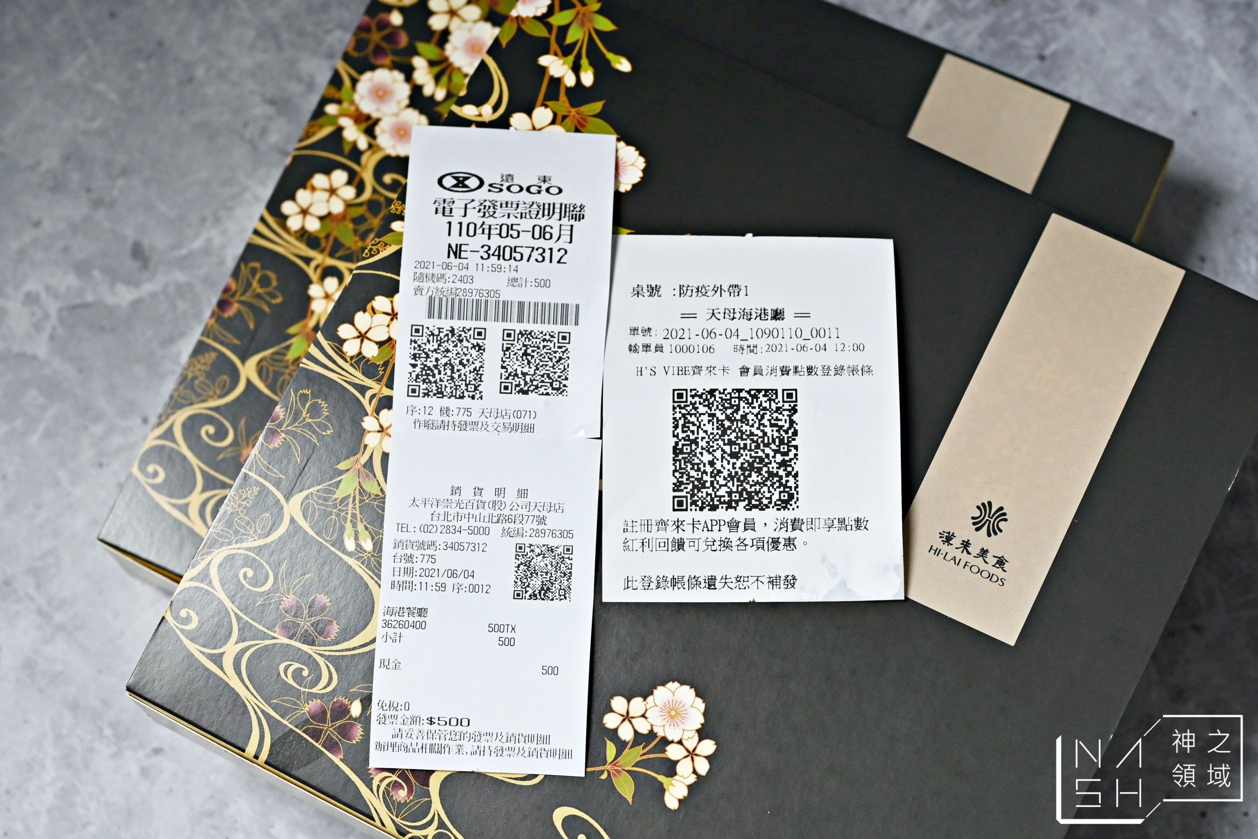 漢來海港自助餐廳便當