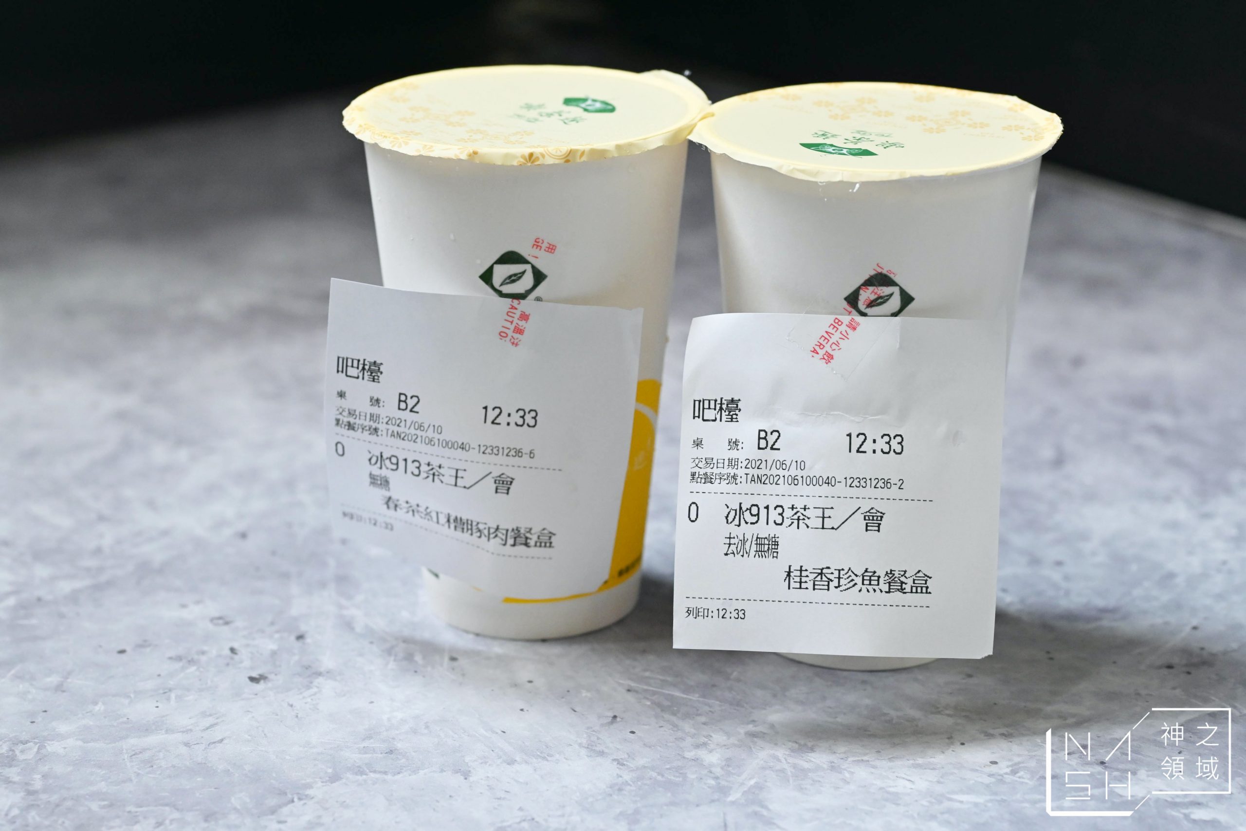 喫茶趣