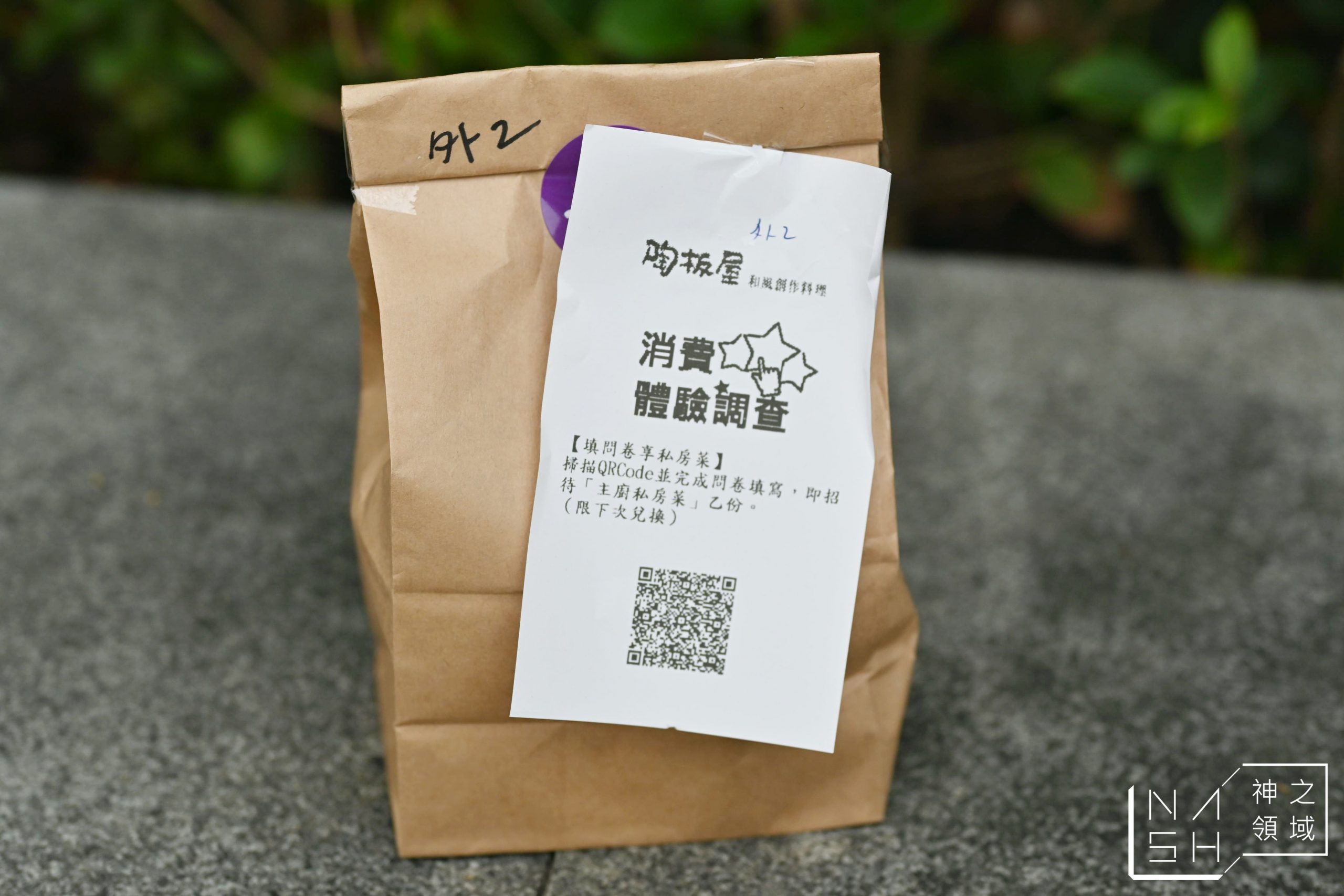 陶板屋和風創作料理
