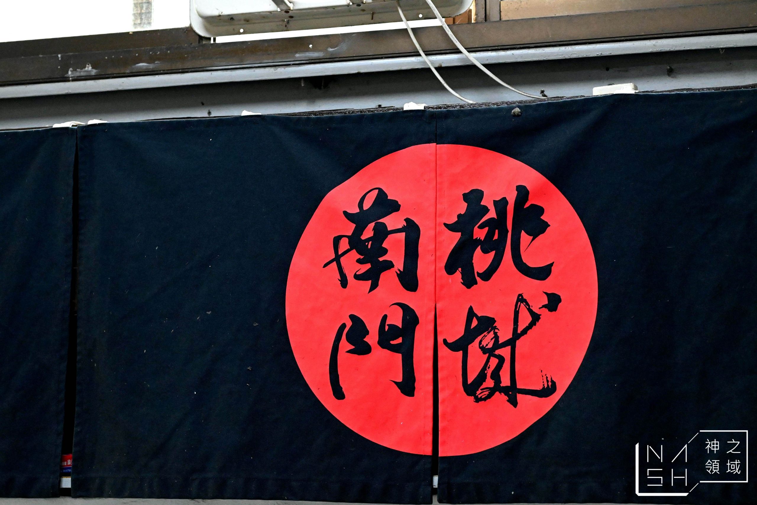 桃城南門雞肉飯