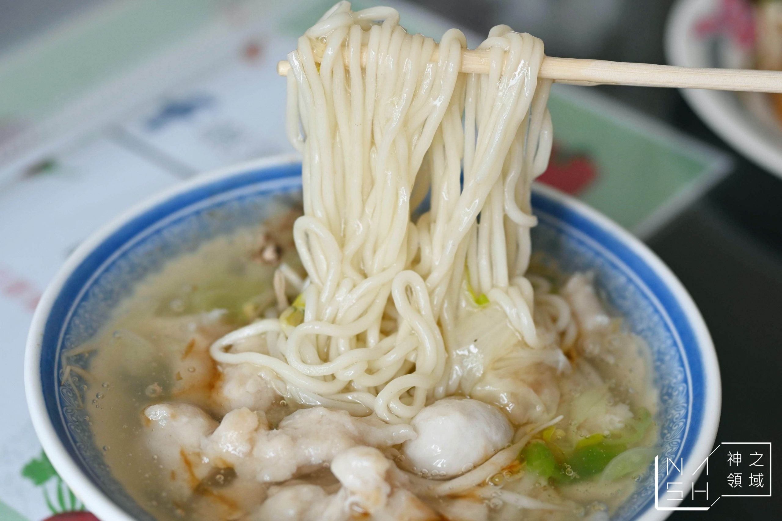 崇文錦魯麵