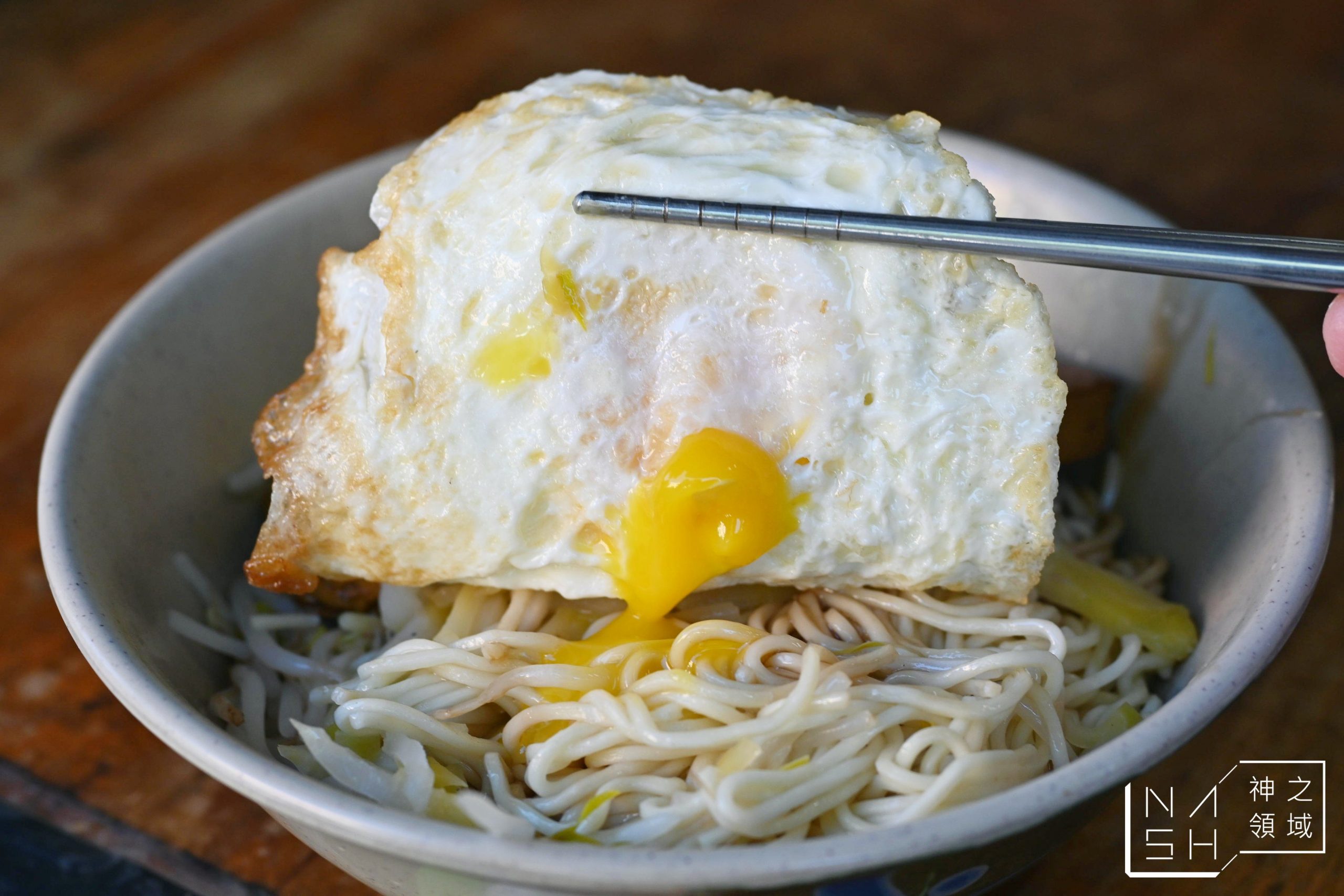 阿伯蛋包麵