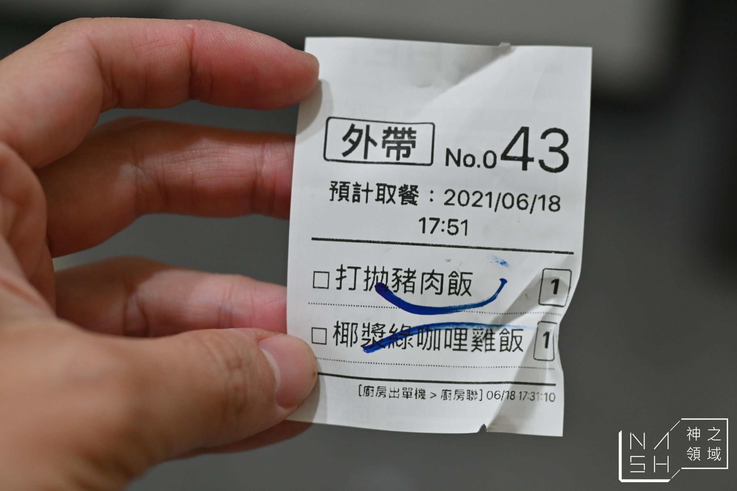 三攀泰天母店