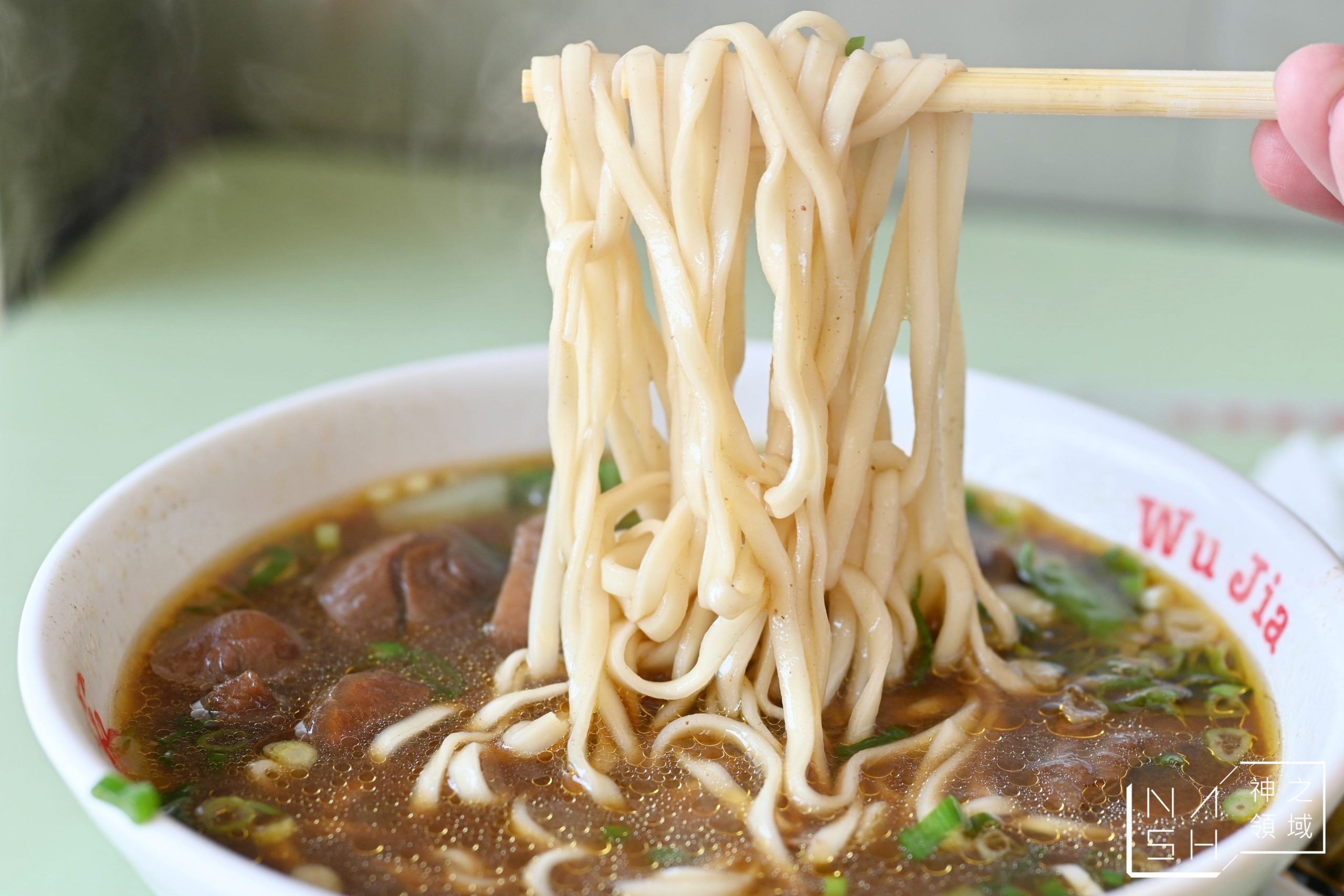 吳家牛肉麵