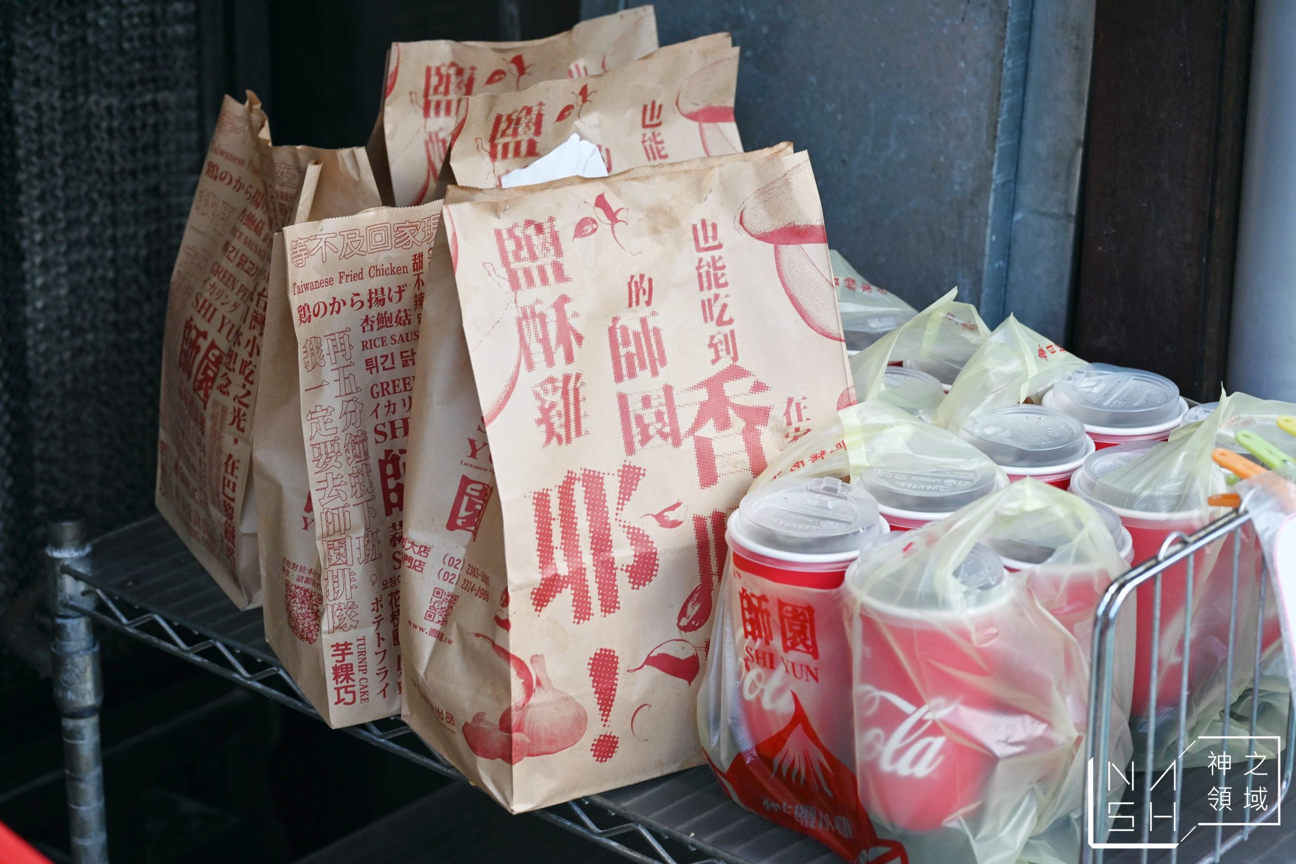 師園