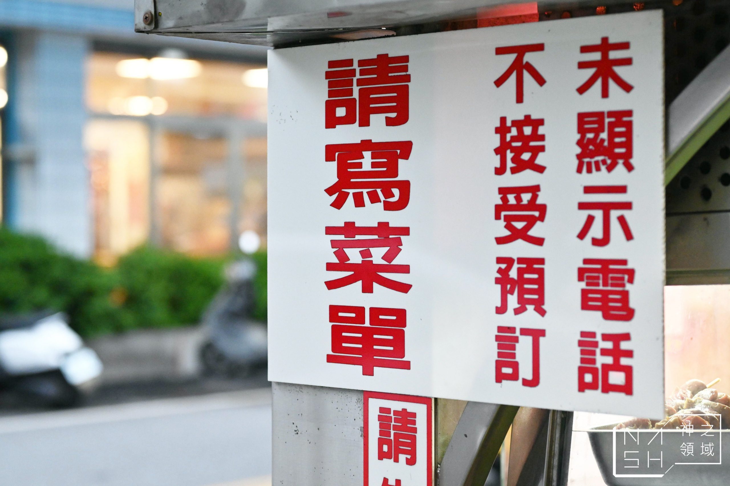 德安橋頭林家香酥雞
