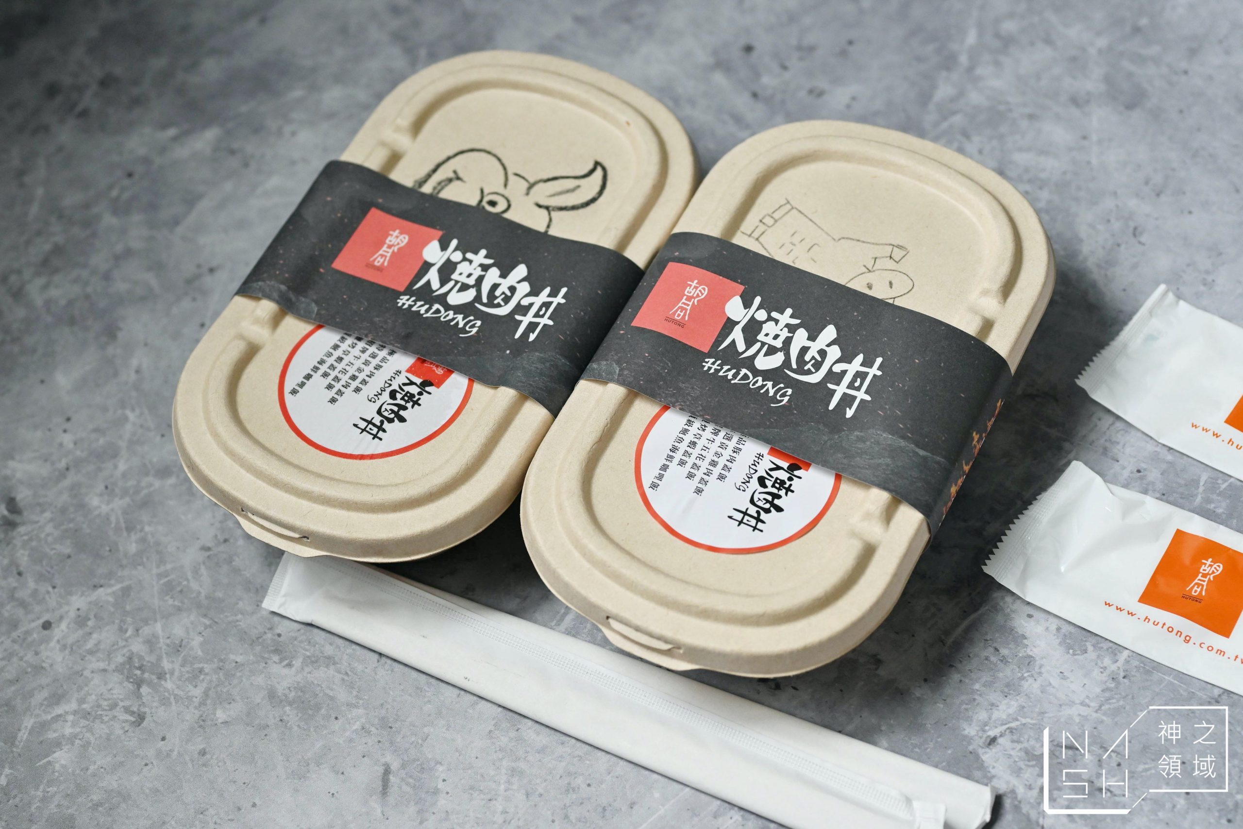 胡同燒肉外帶