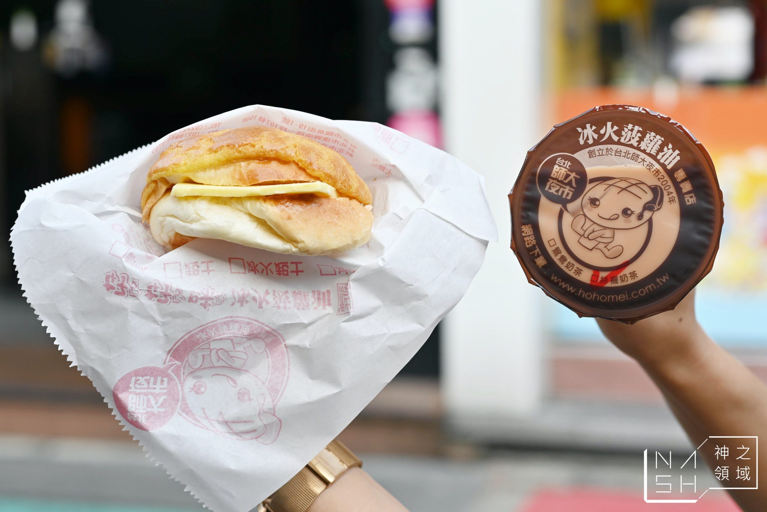 好好味冰火菠蘿油專賣店