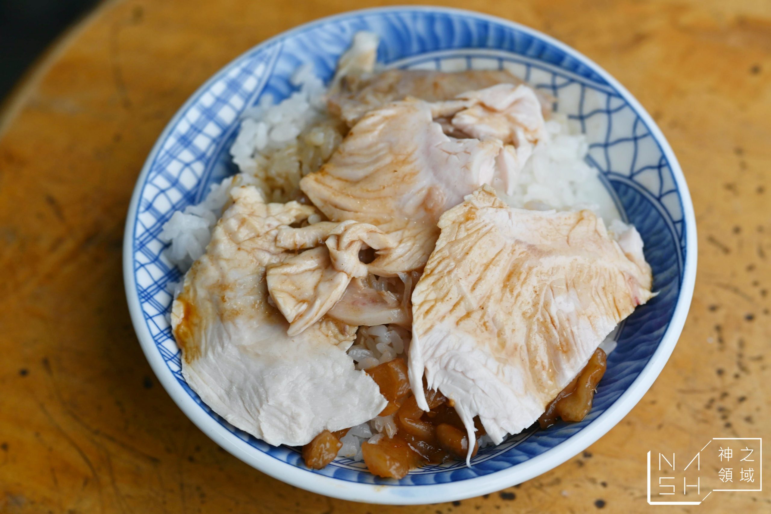 微笑火雞肉飯