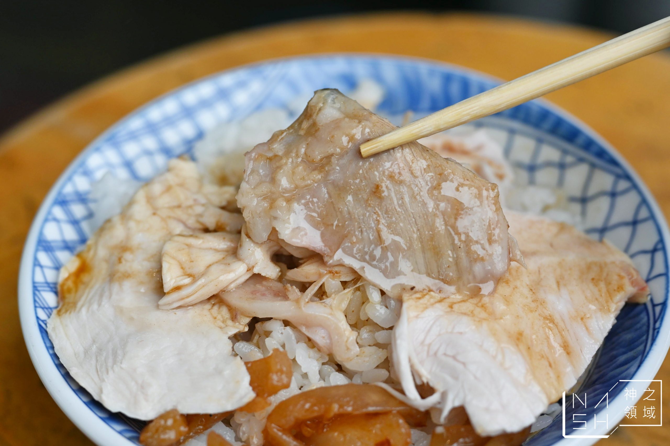 微笑火雞肉飯