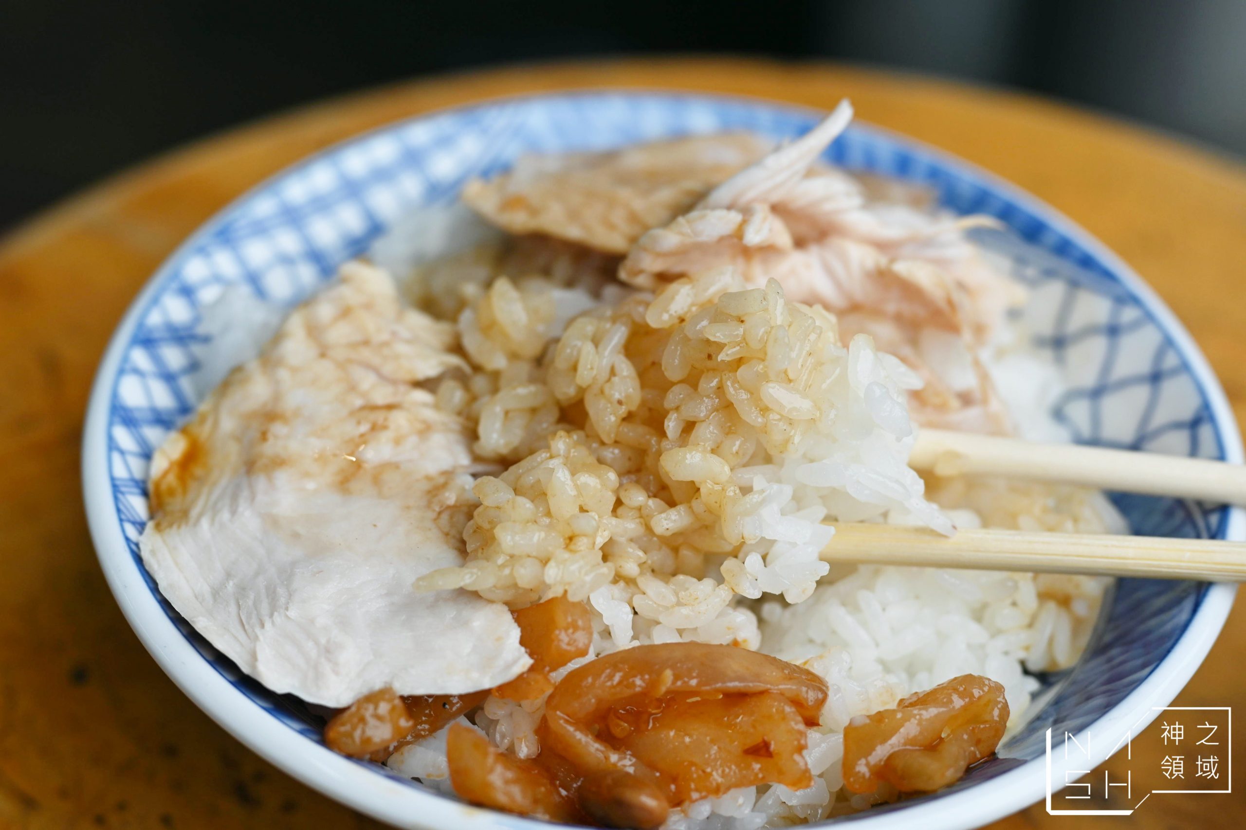微笑火雞肉飯