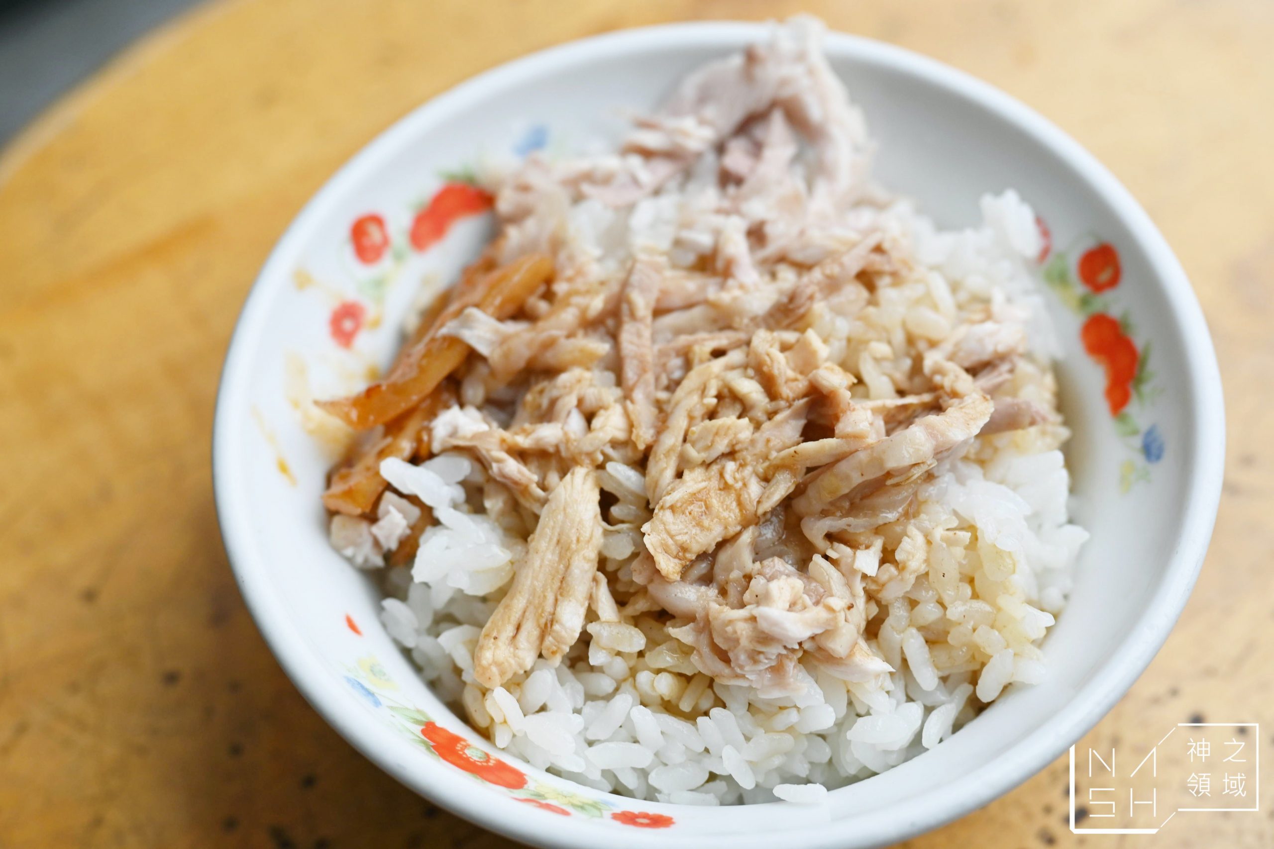 微笑火雞肉飯