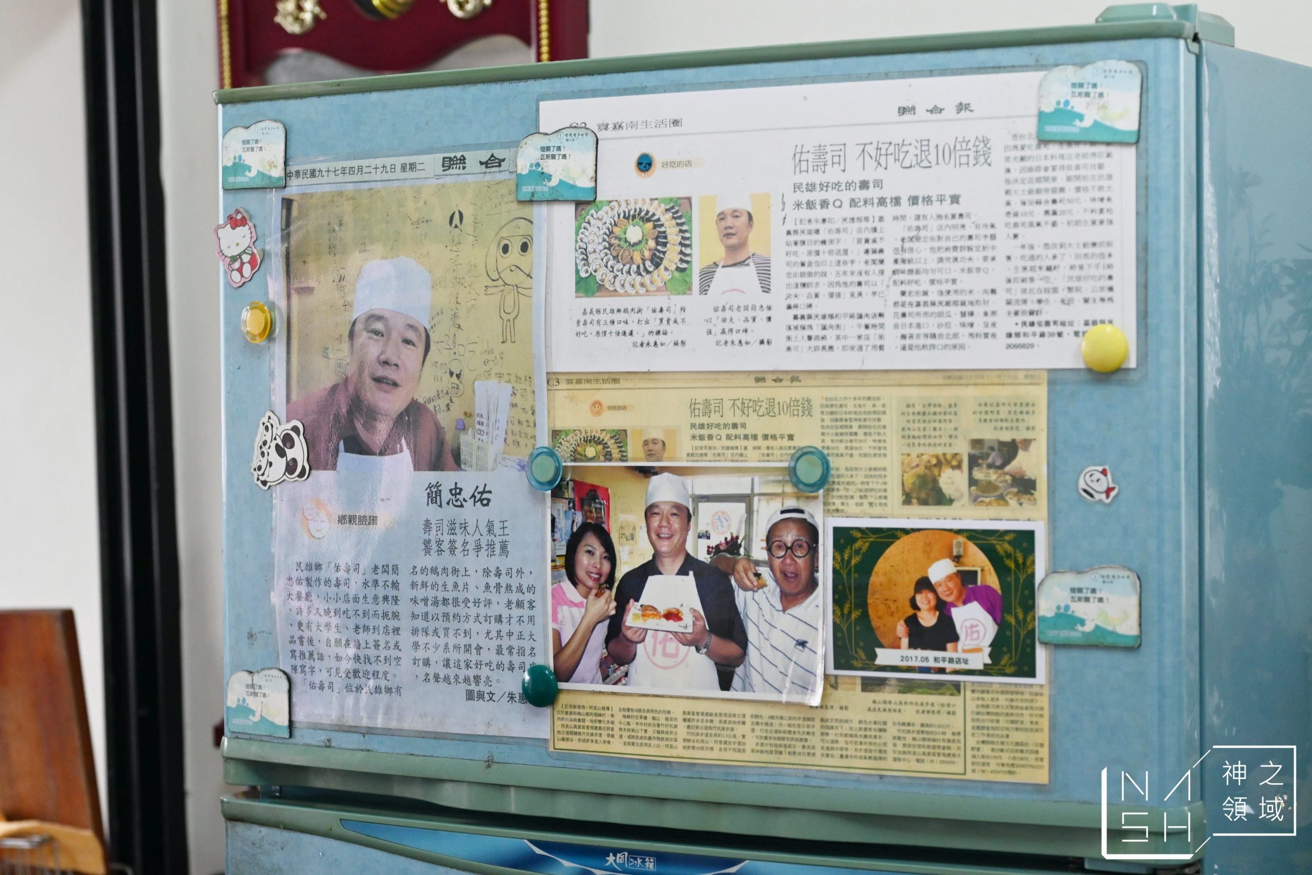 佑壽司
