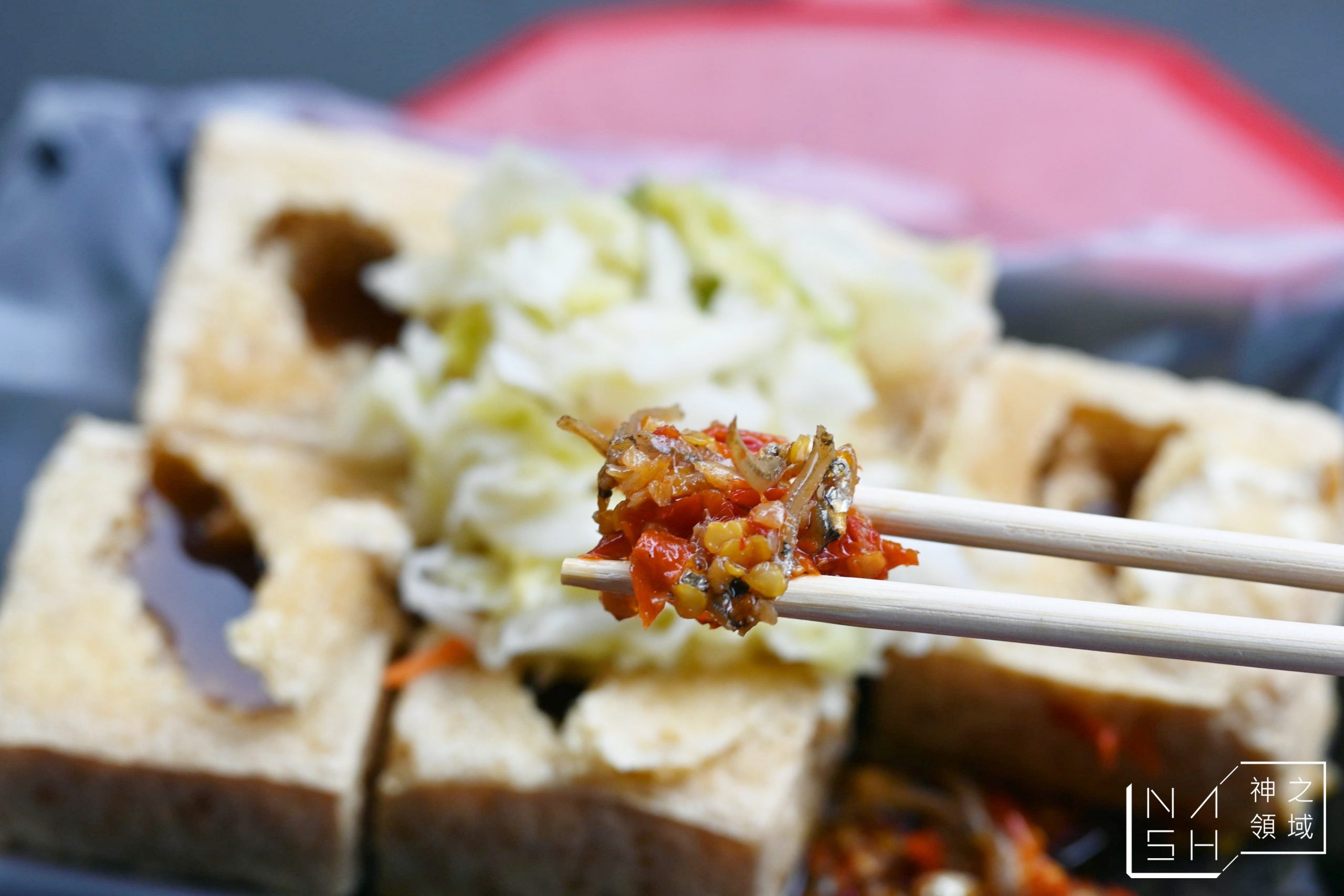 大林臭豆腐