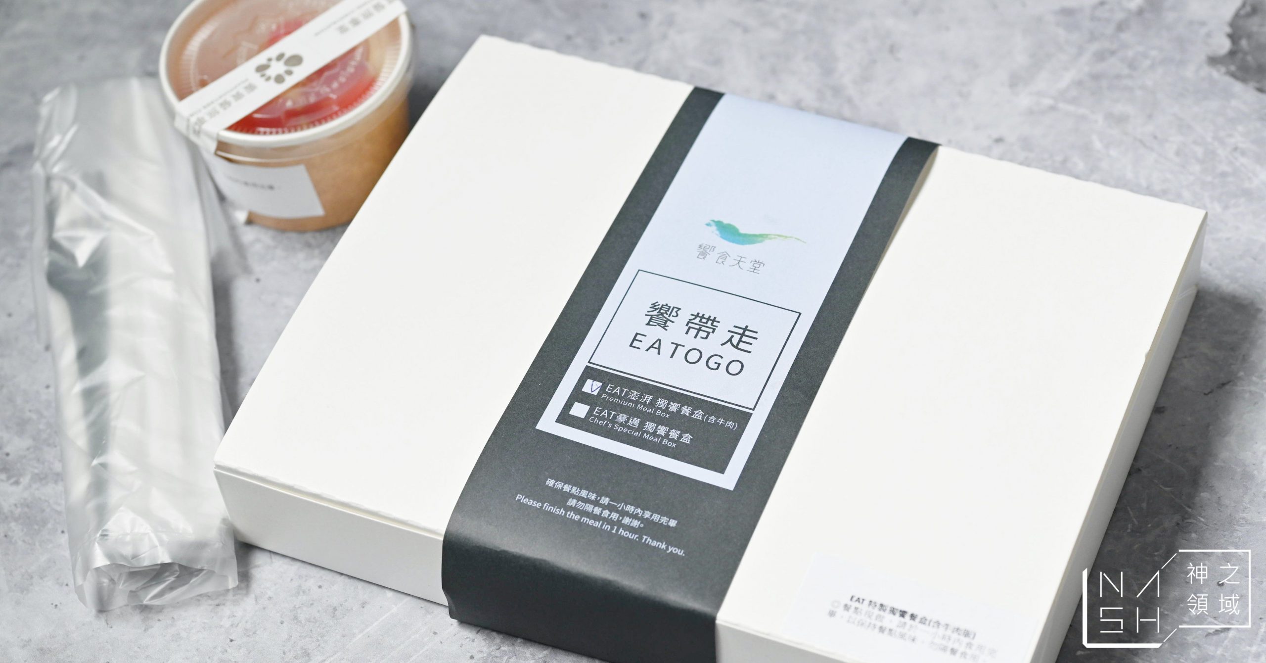饗食天堂外帶