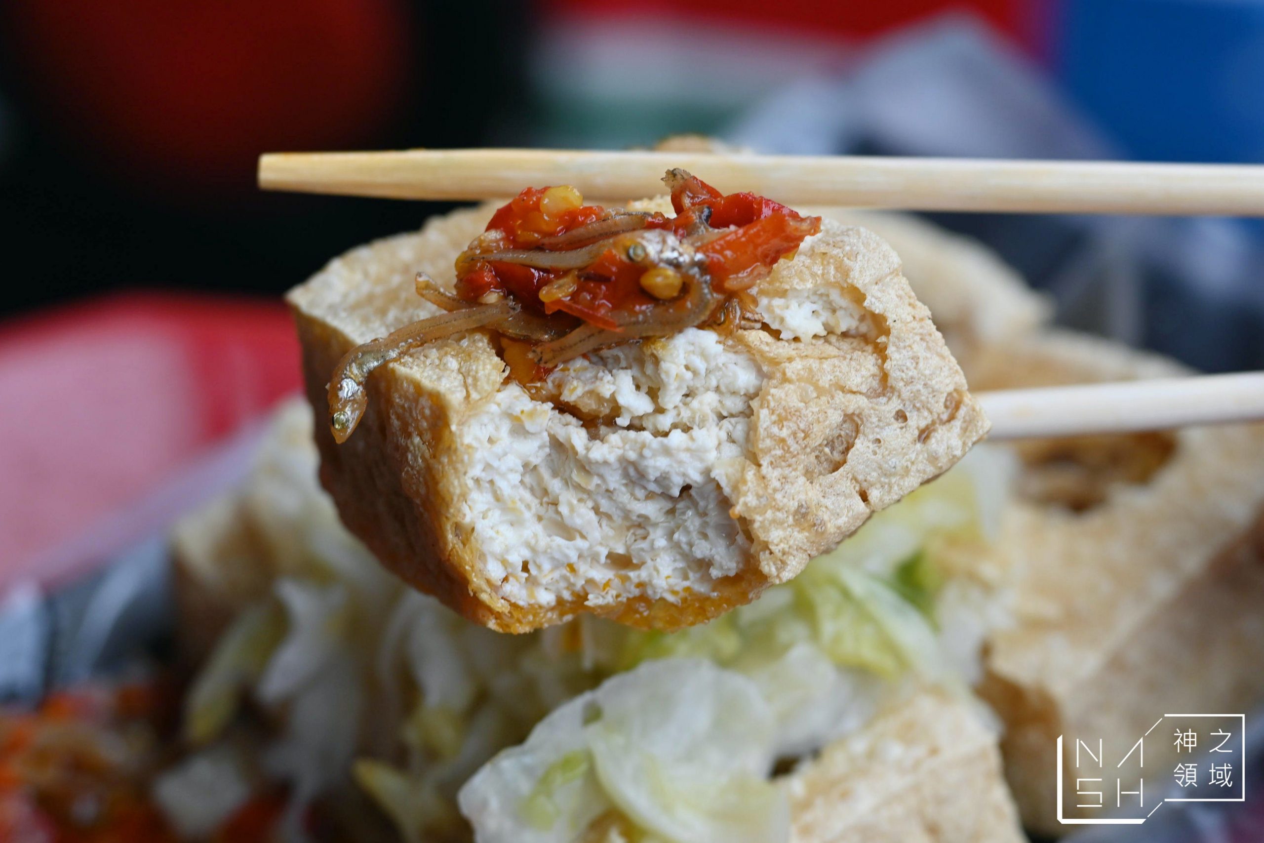大林臭豆腐