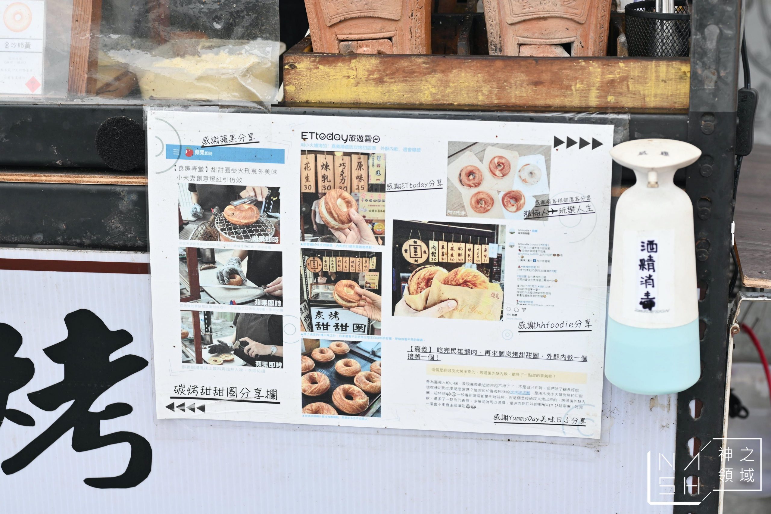 BB SUGAR 逼逼堂 碳烤甜甜圈