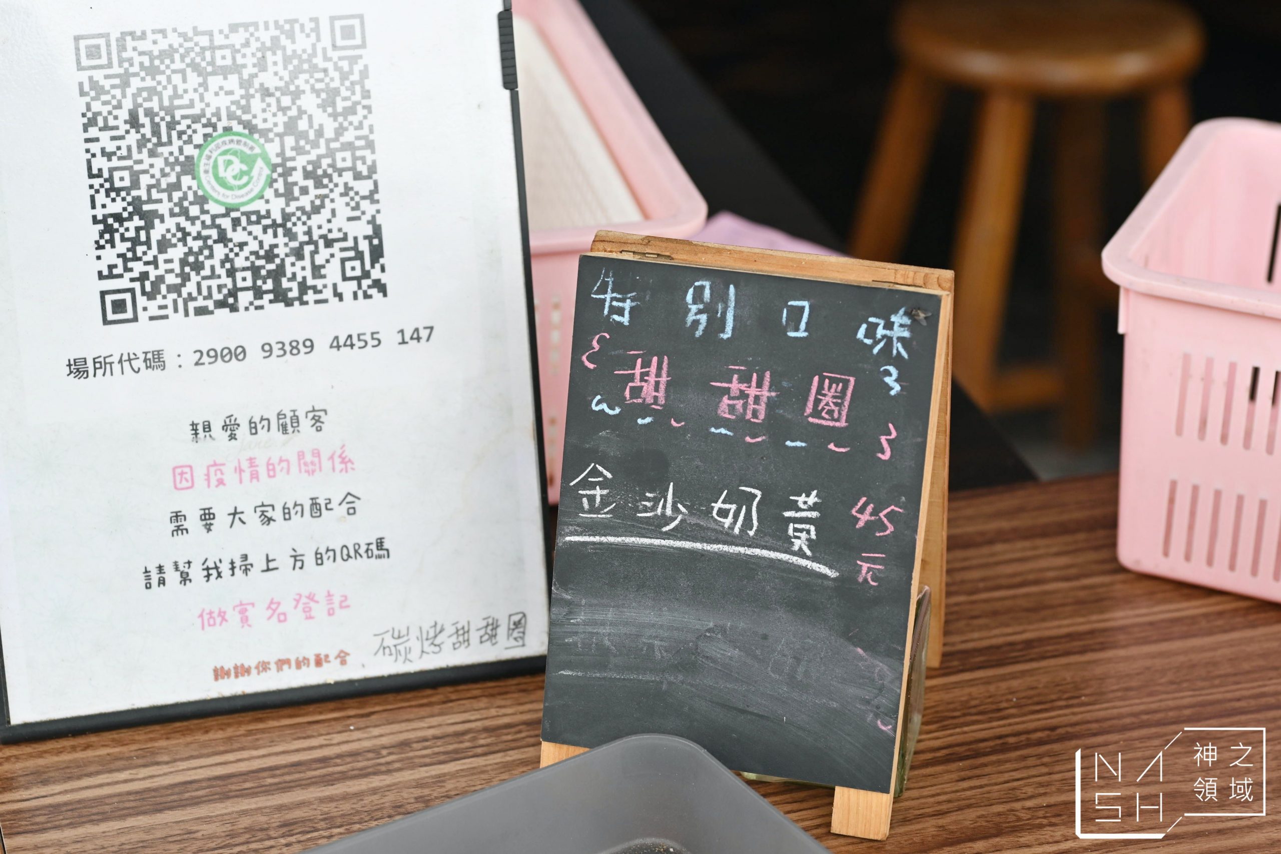 BB SUGAR 逼逼堂 碳烤甜甜圈