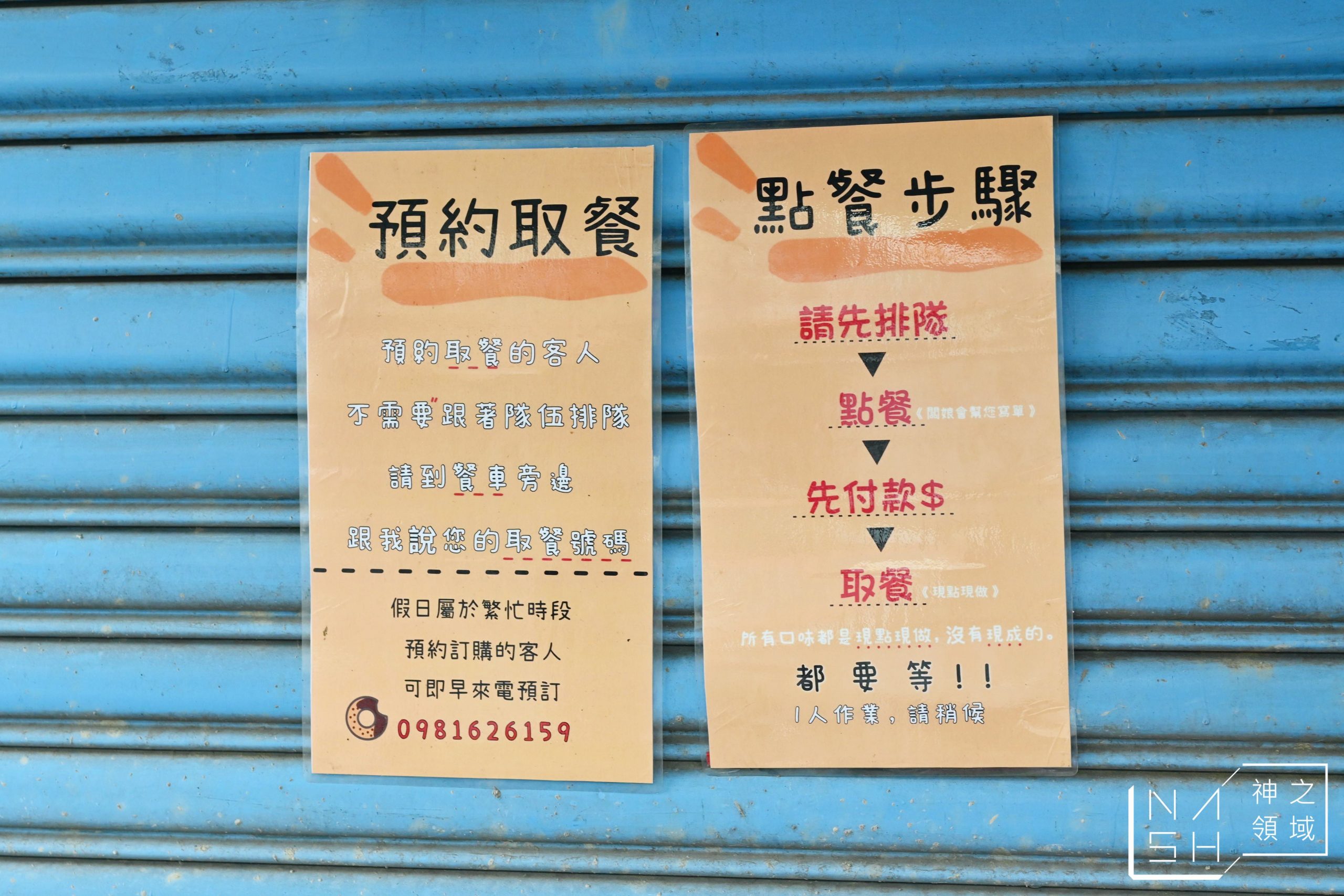 BB SUGAR 逼逼堂 碳烤甜甜圈