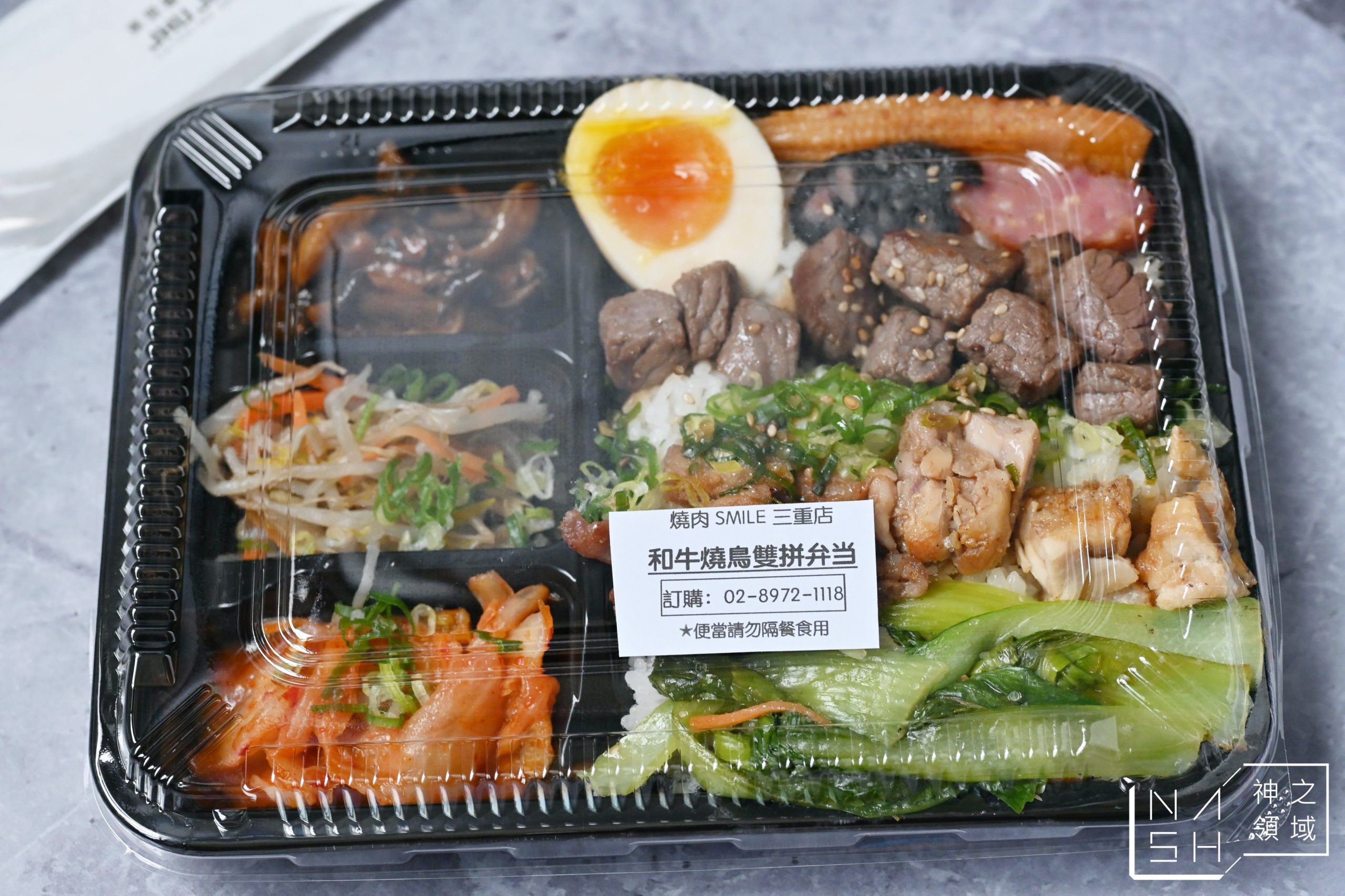 燒肉Smile外帶