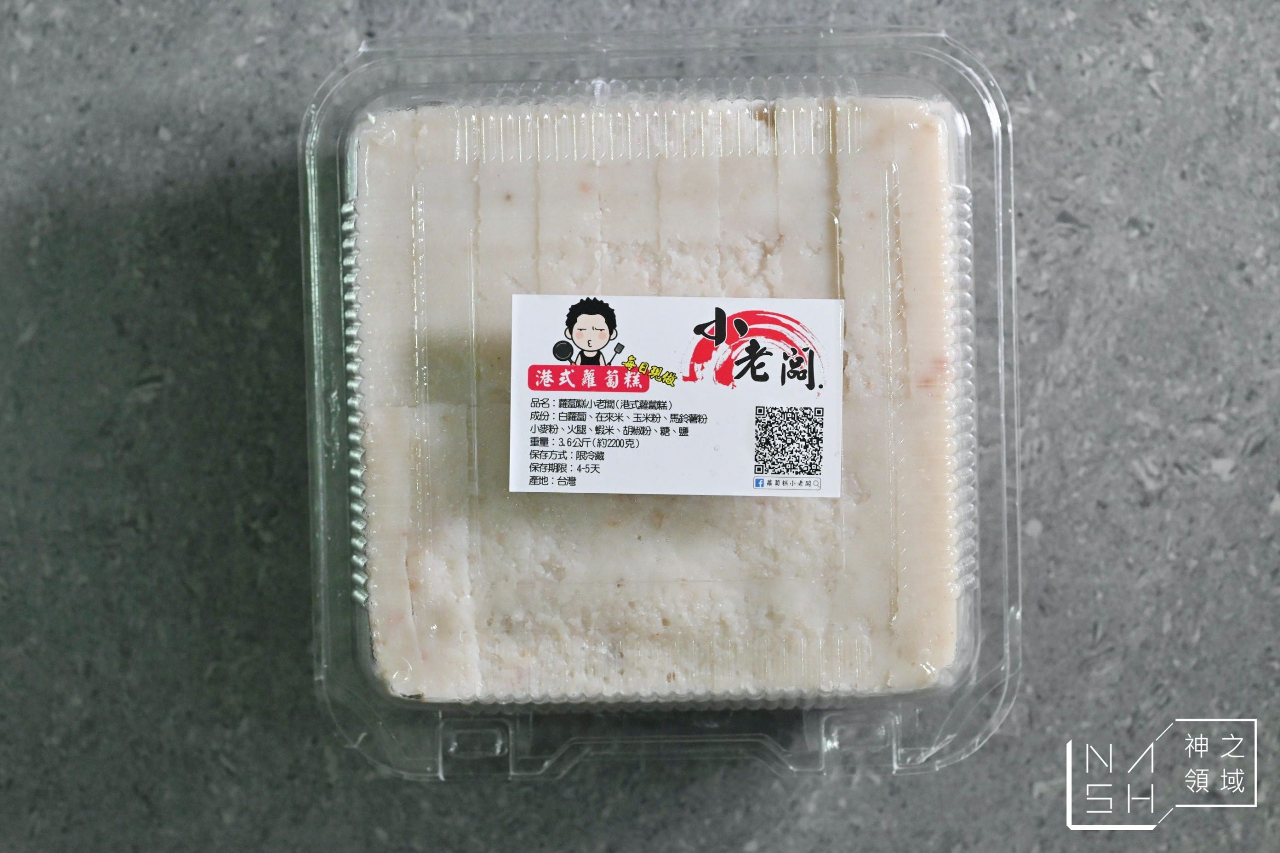 蘿蔔糕小老闆