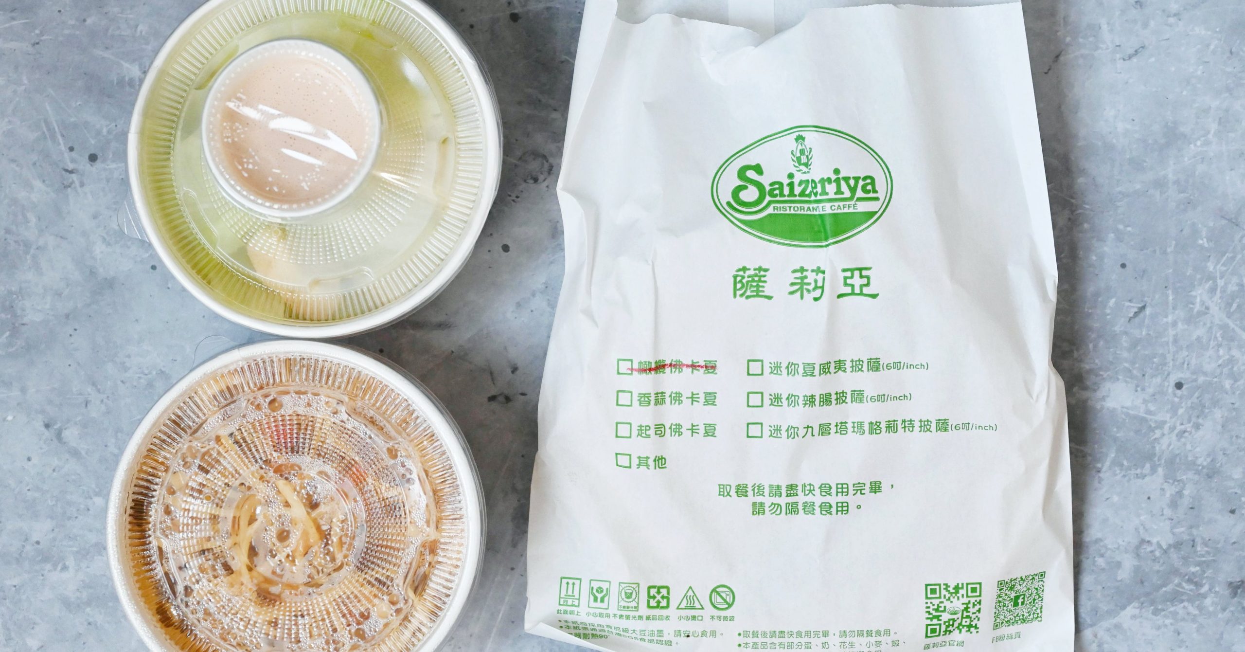【中山美食】薩莉亞中山南京店，薩莉亞外帶超值套餐$130起 (菜單)