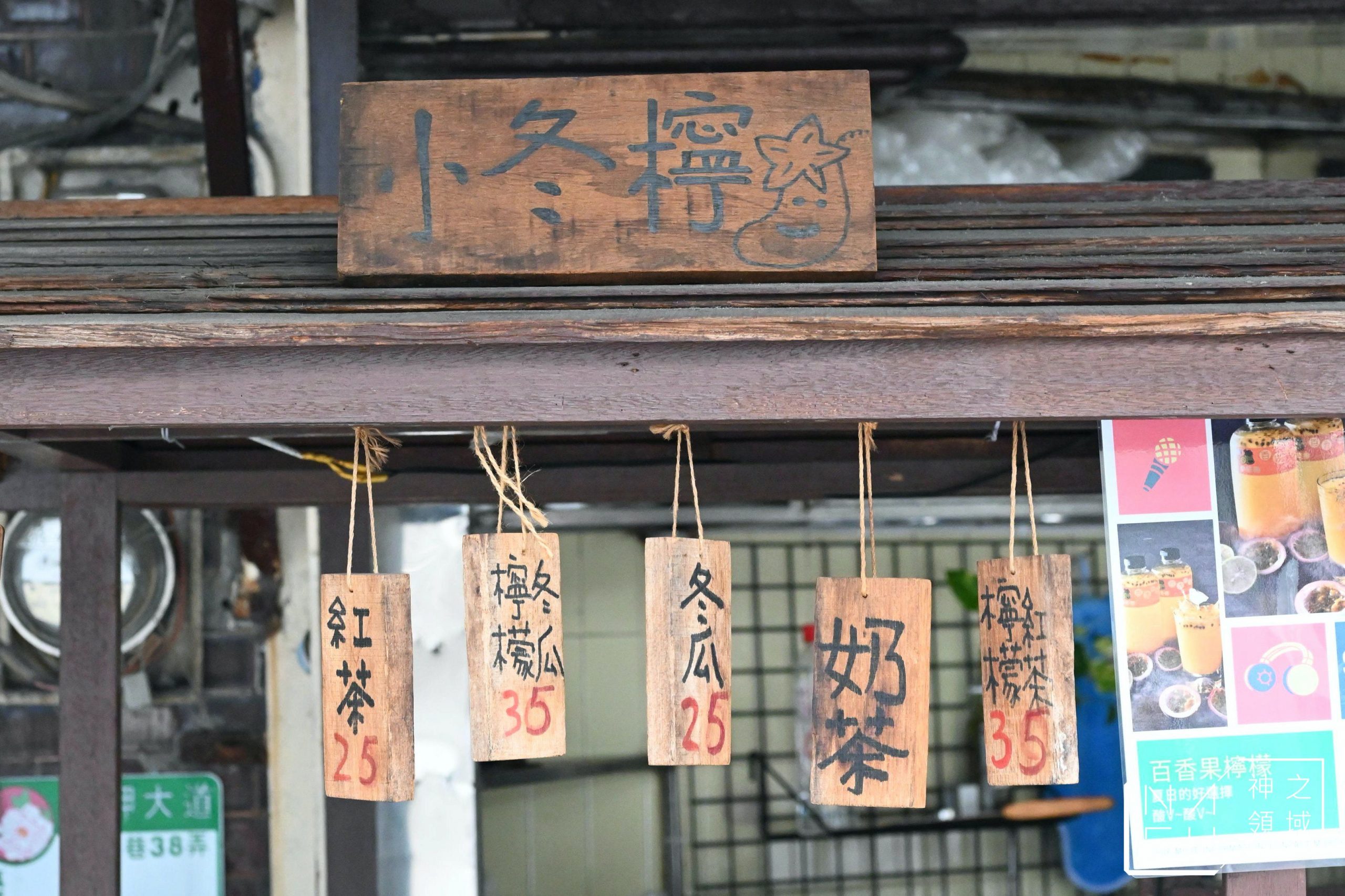 行仔內ㄟ甜不辣