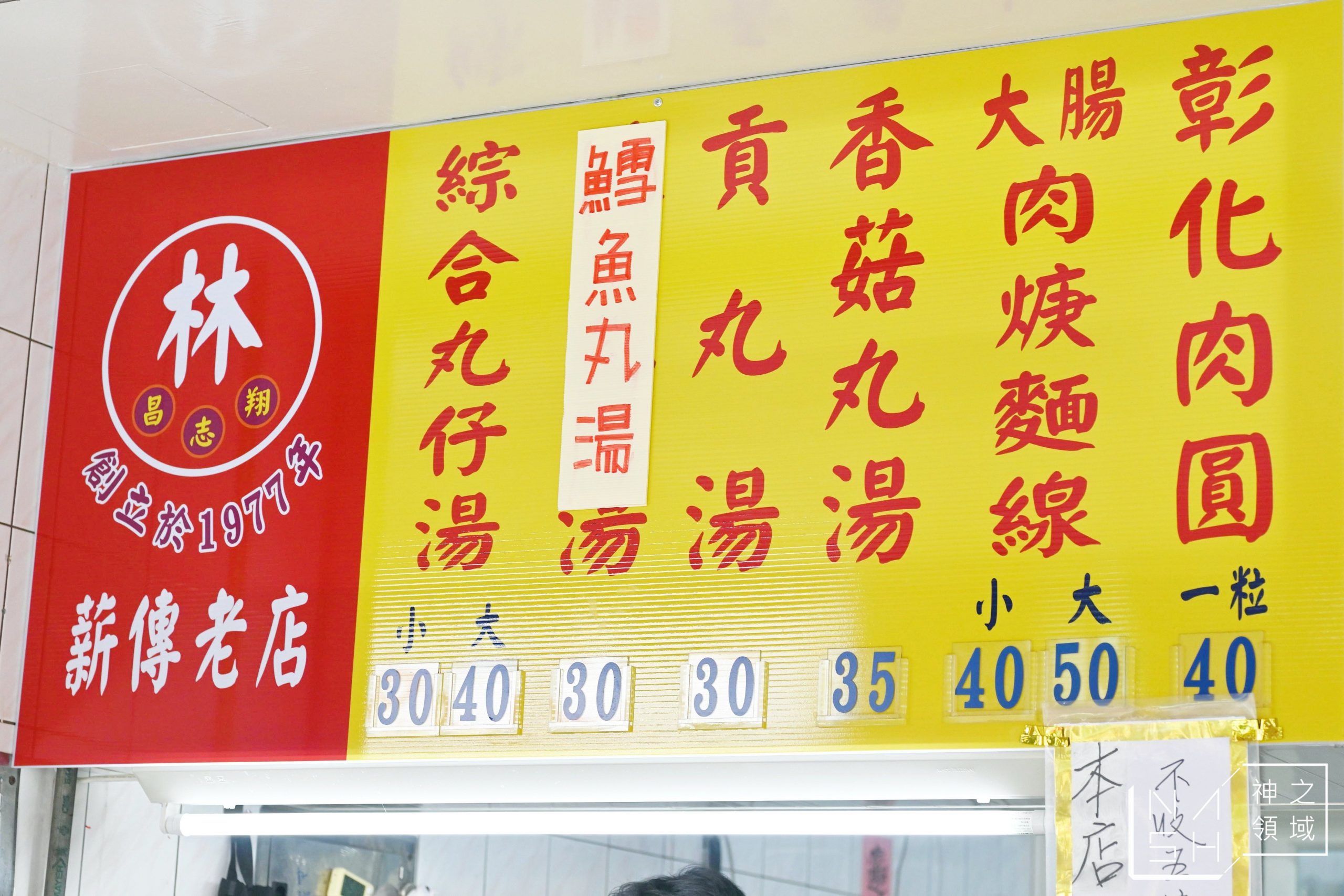檜溪彰化肉圓